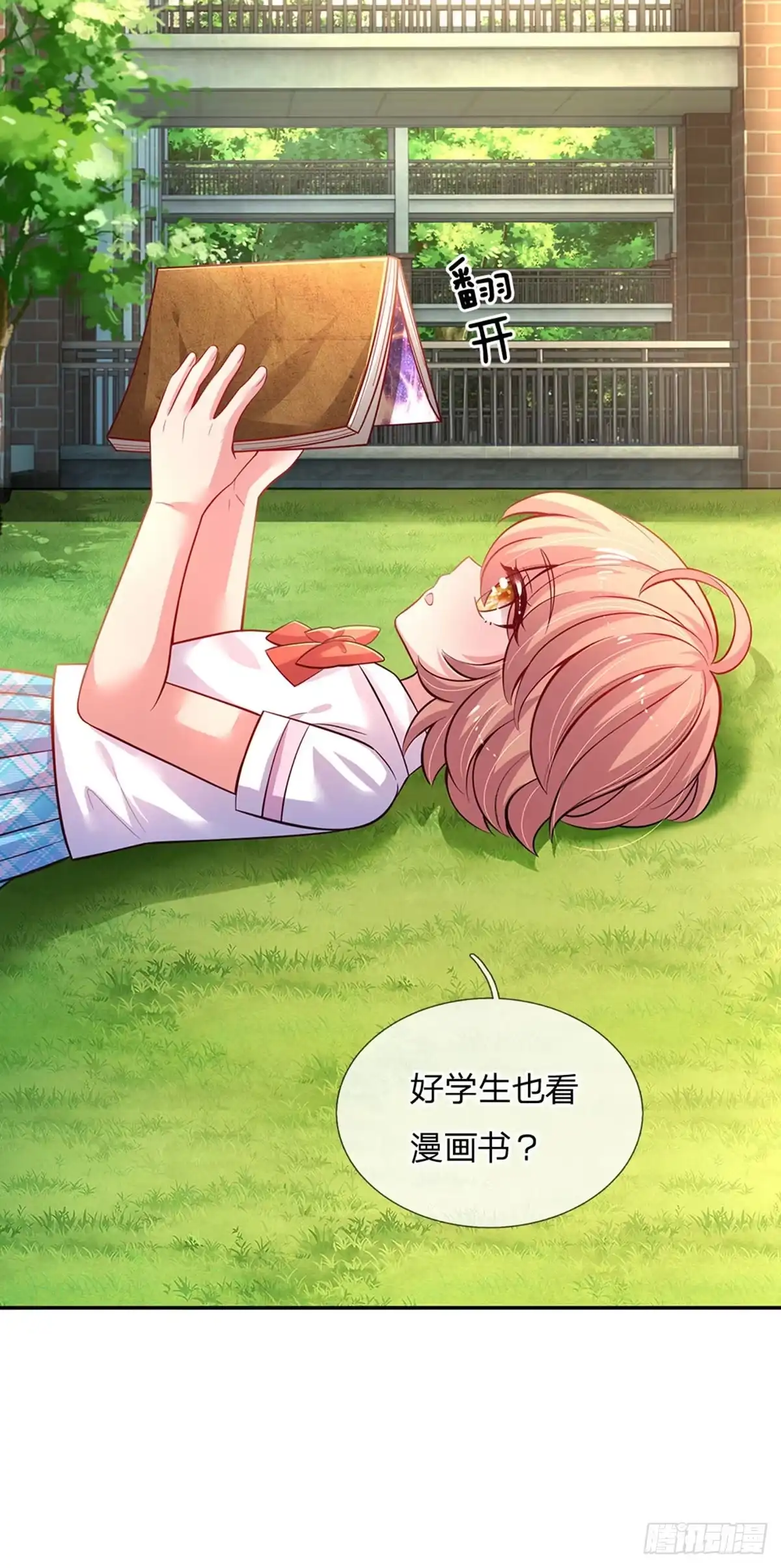 《拯救世界的话需要很多萌萌哒》第27话 什么鬼！！！ 第10页
