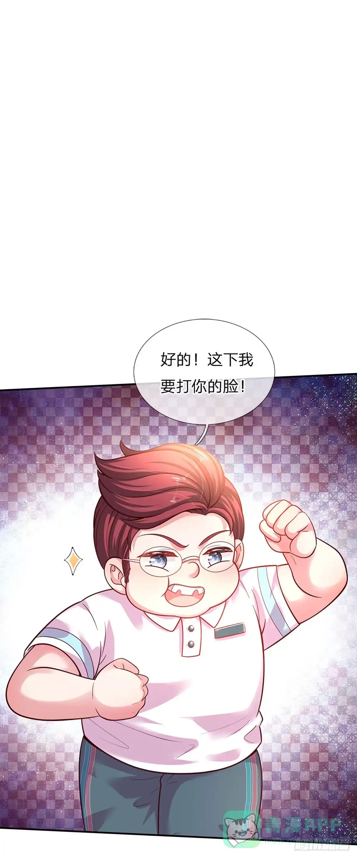 《拯救世界的话需要很多萌萌哒》第28话 奶虎的契约小孩 第11页