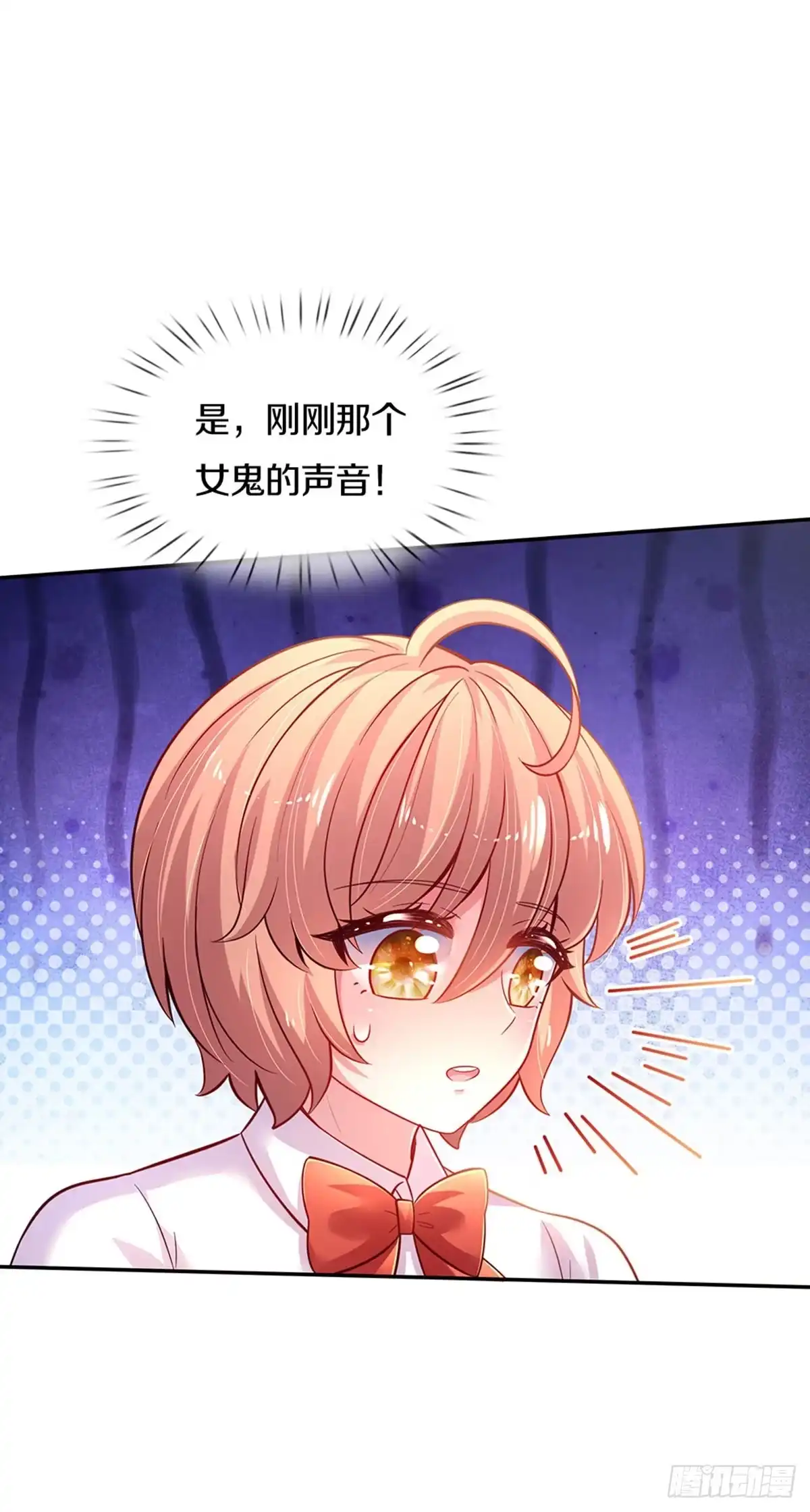 《拯救世界的话需要很多萌萌哒》第28话 奶虎的契约小孩 第3页