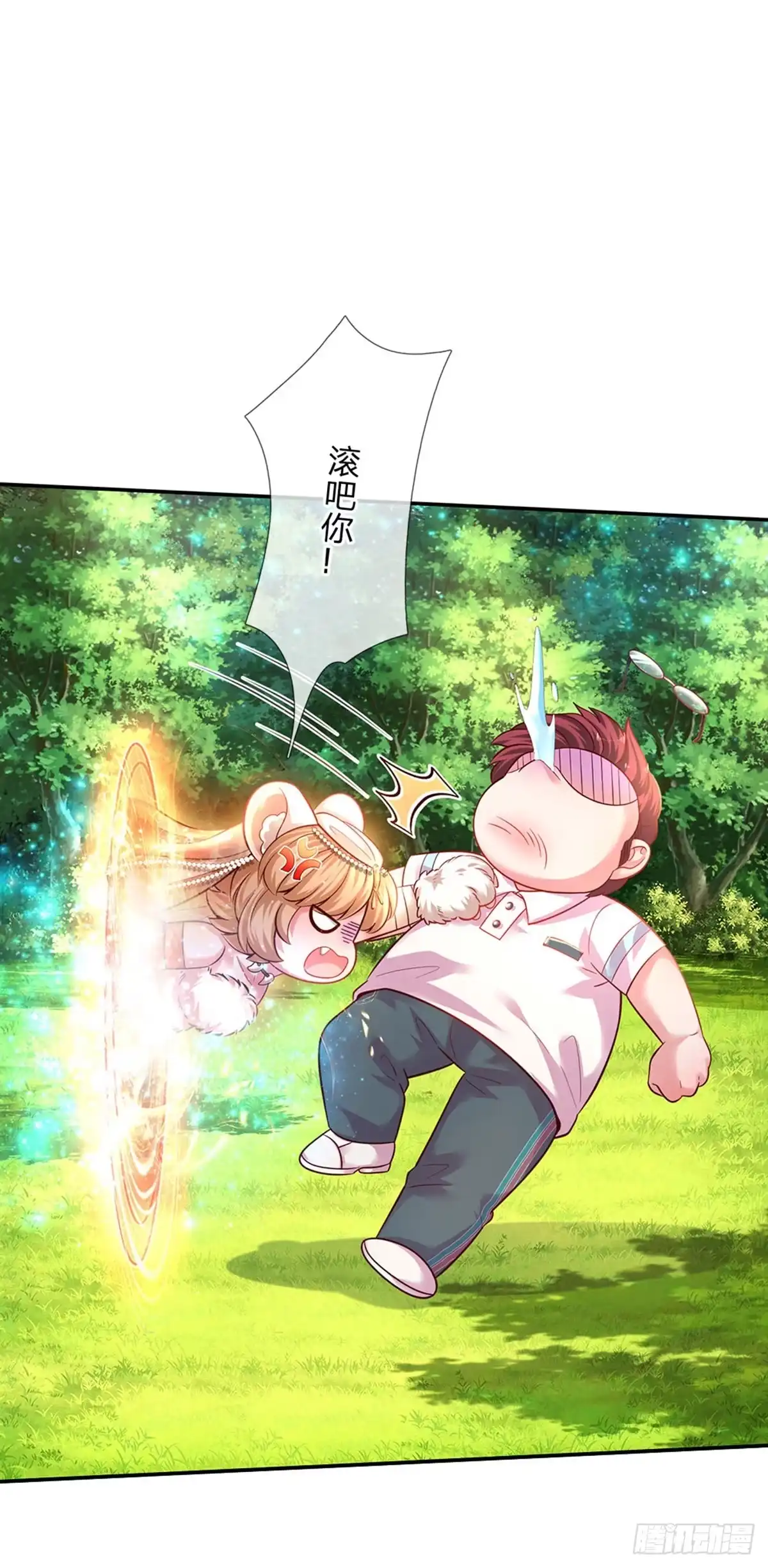 《拯救世界的话需要很多萌萌哒》第28话 奶虎的契约小孩 第12页