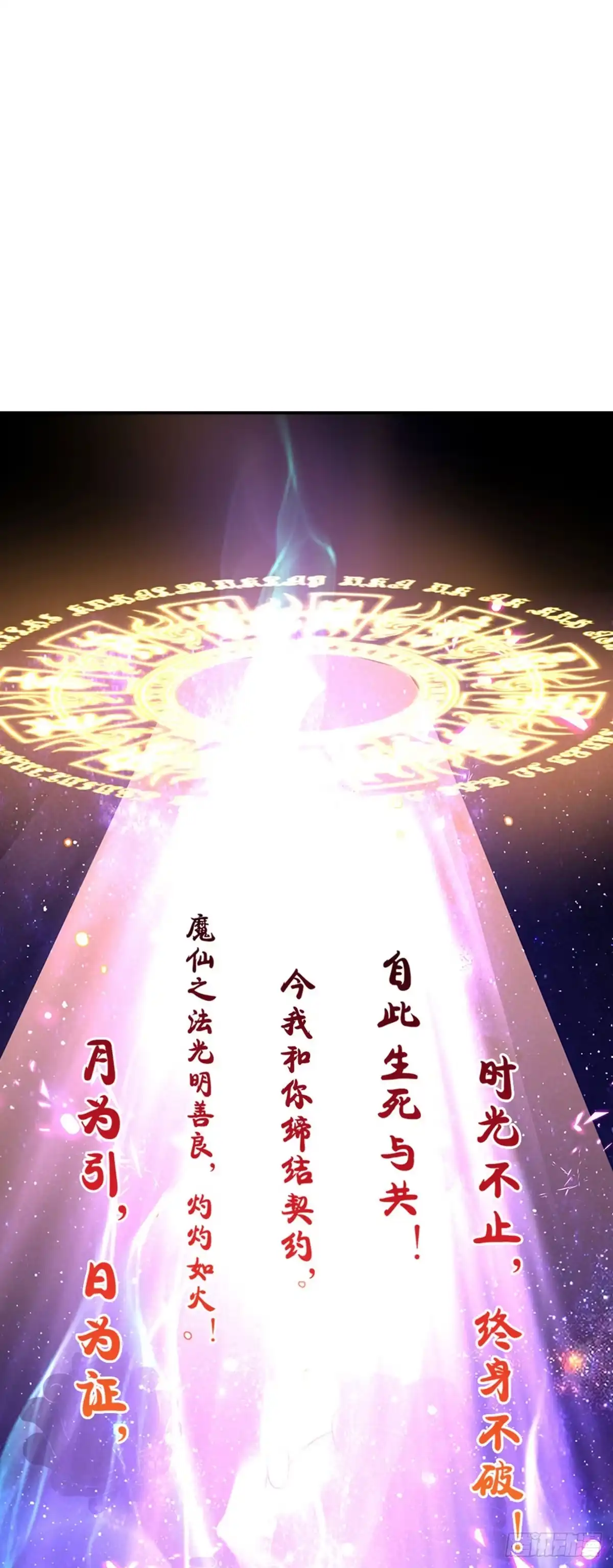 《拯救世界的话需要很多萌萌哒》第28话 奶虎的契约小孩 第20页