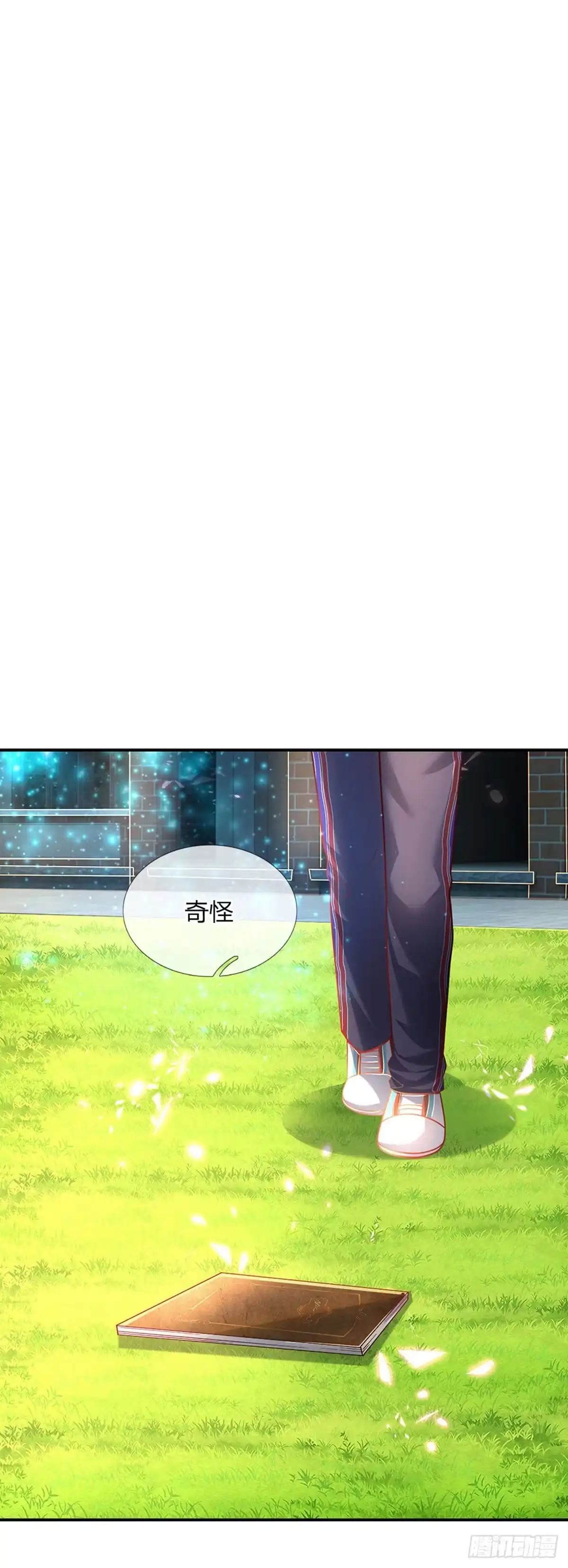《拯救世界的话需要很多萌萌哒》第28话 奶虎的契约小孩 第30页