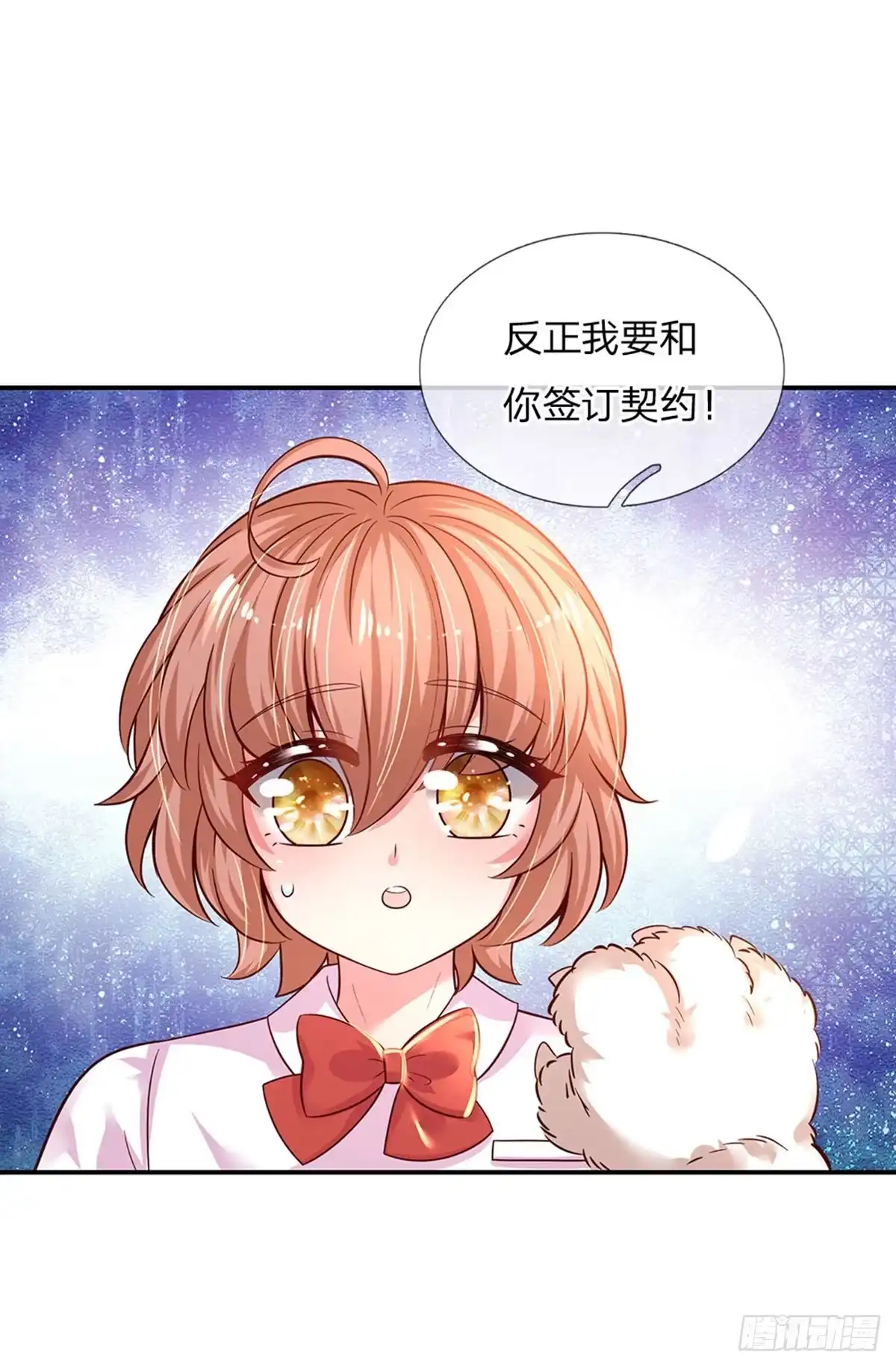 《拯救世界的话需要很多萌萌哒》第28话 奶虎的契约小孩 第17页