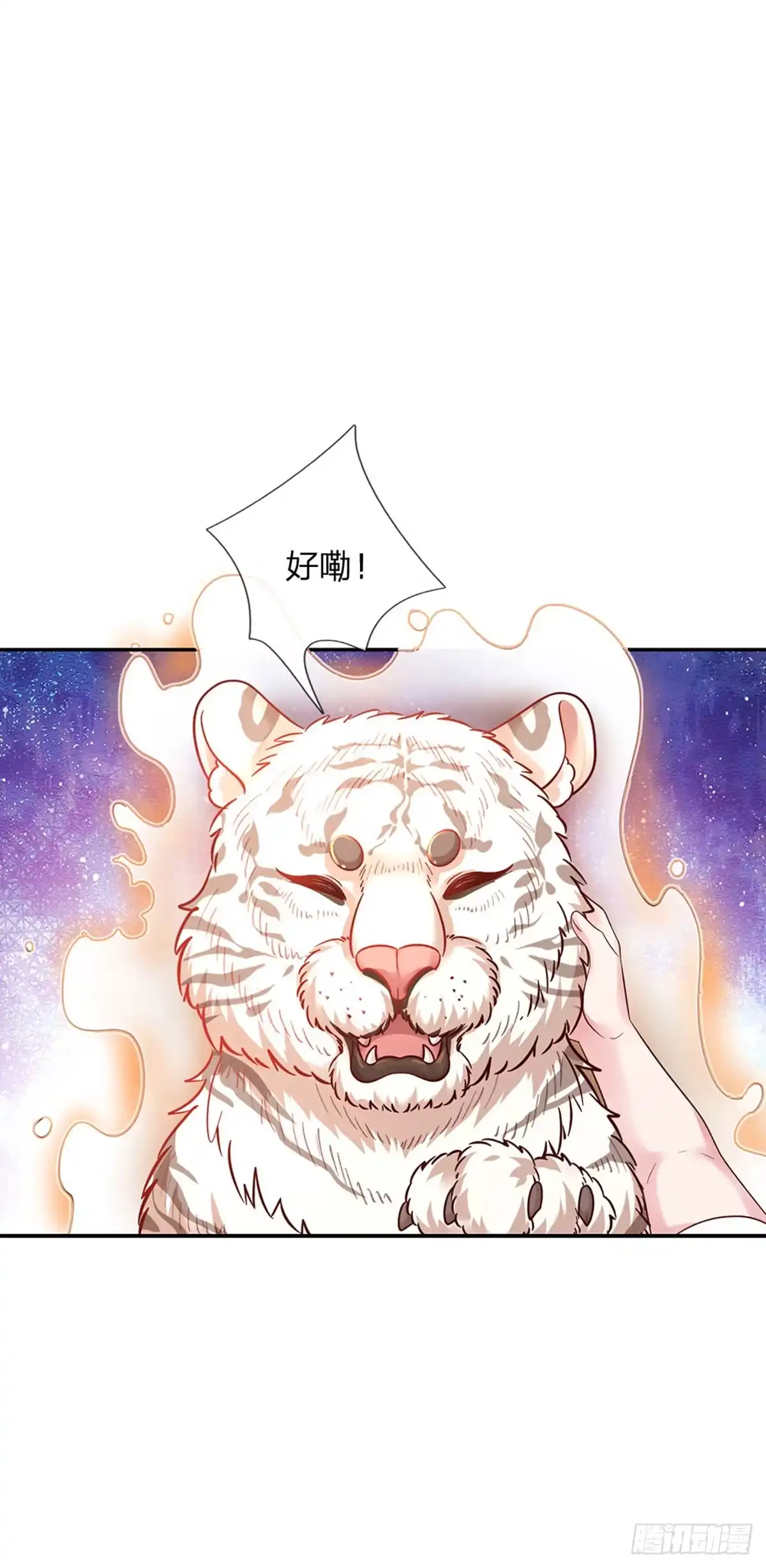 《拯救世界的话需要很多萌萌哒》第28话 奶虎的契约小孩 第27页