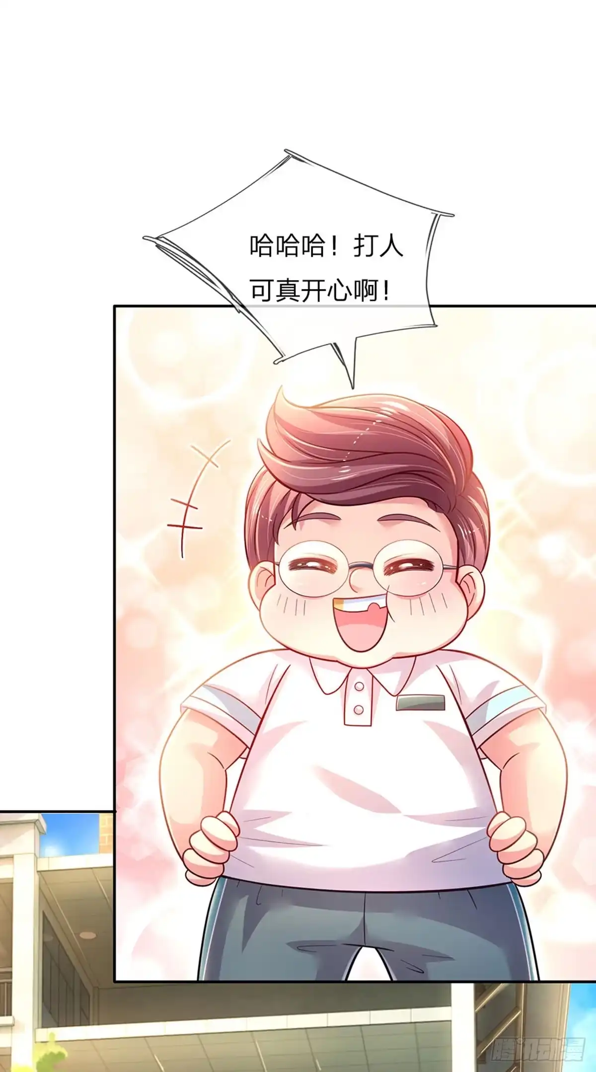 《拯救世界的话需要很多萌萌哒》第28话 奶虎的契约小孩 第9页