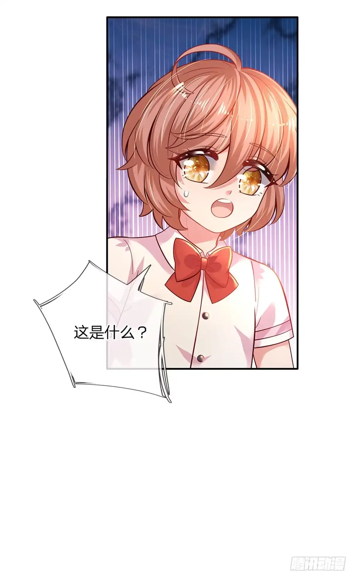 《拯救世界的话需要很多萌萌哒》第28话 奶虎的契约小孩 第19页