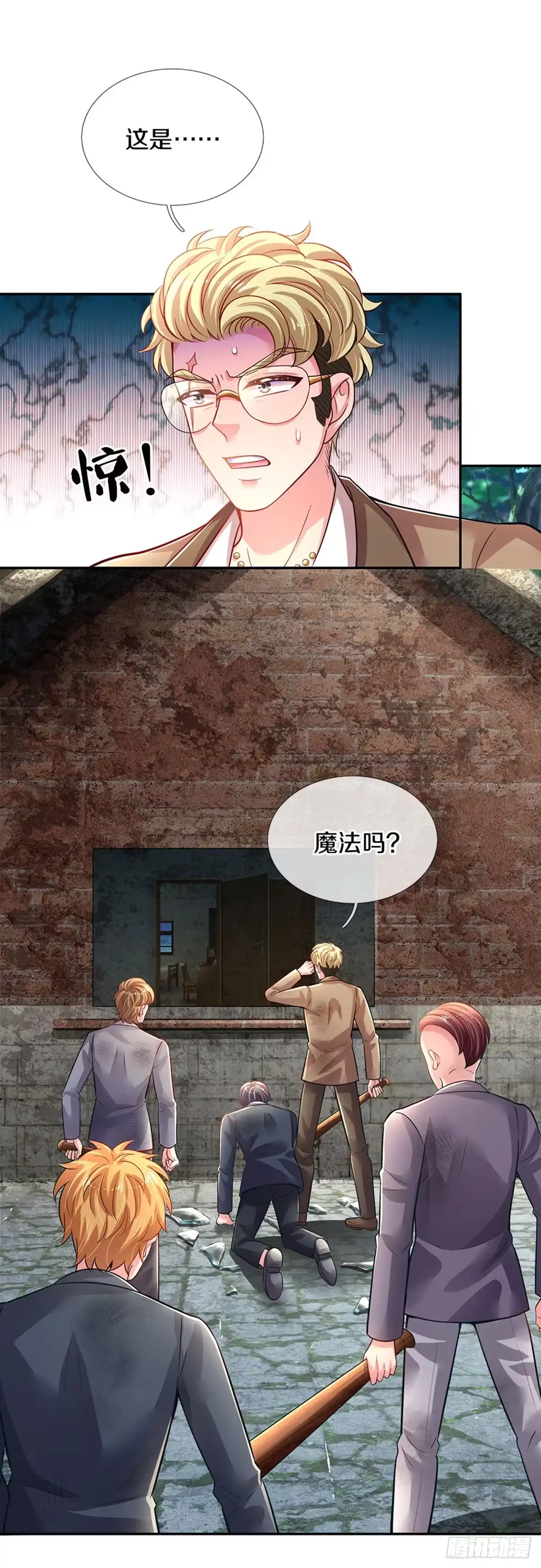 《拯救世界的话需要很多萌萌哒》第2话 姐姐变成鸟鸟了 第20页