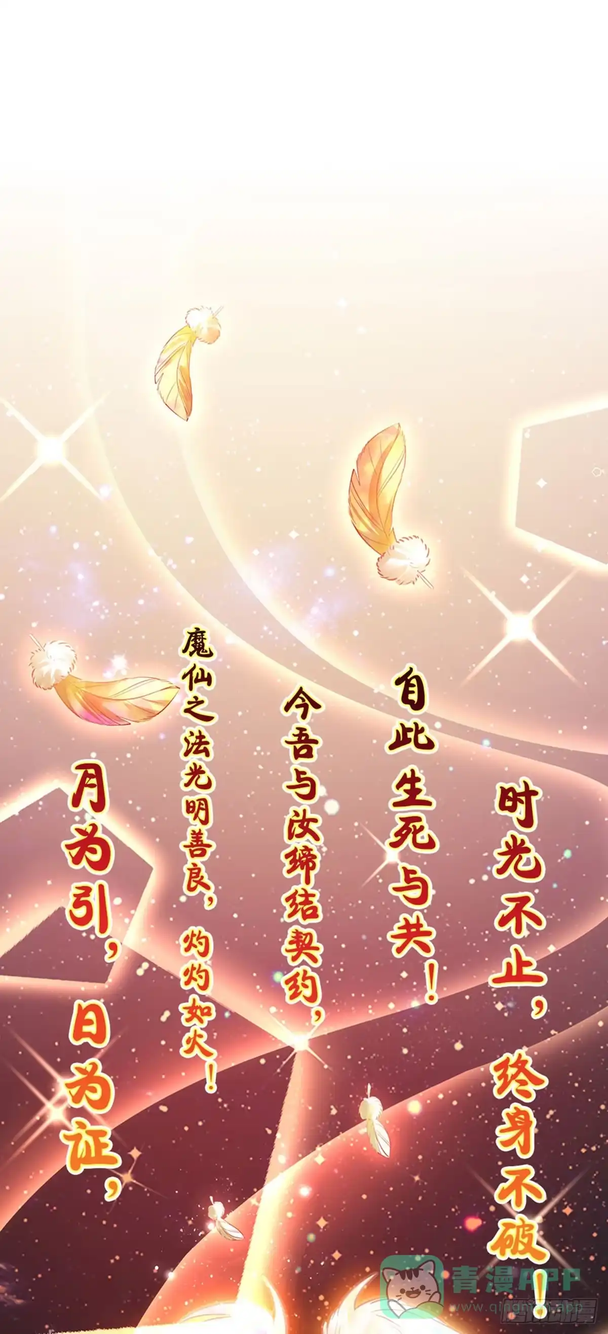 《拯救世界的话需要很多萌萌哒》第2话 姐姐变成鸟鸟了 第6页