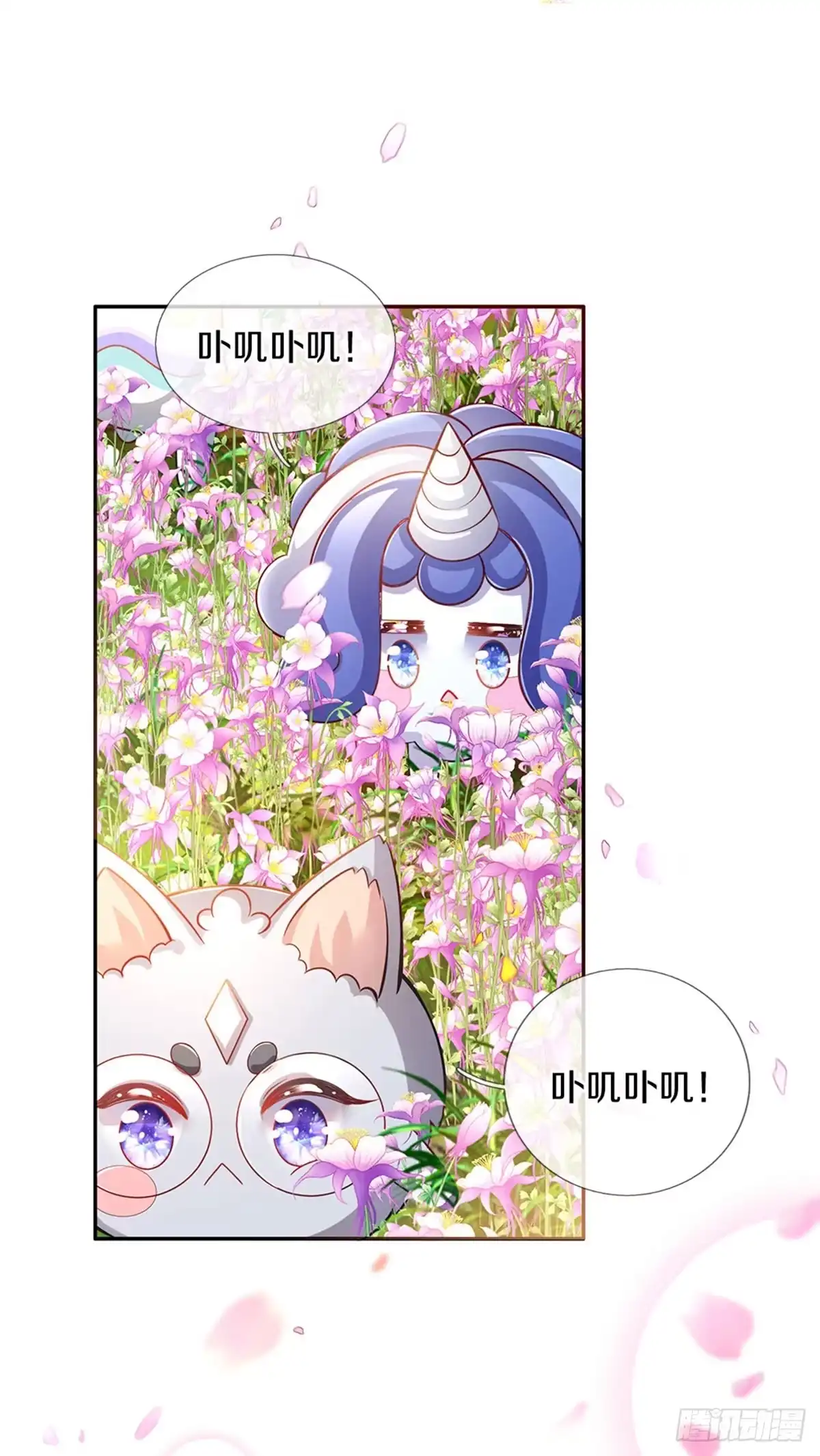 《拯救世界的话需要很多萌萌哒》第2话 姐姐变成鸟鸟了 第27页