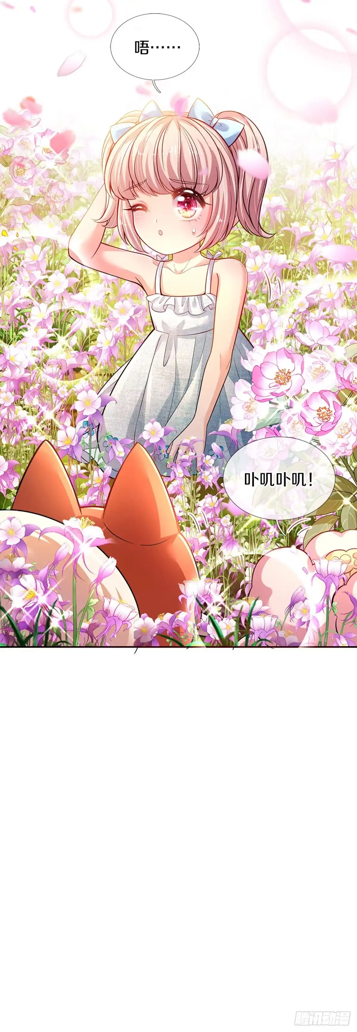 《拯救世界的话需要很多萌萌哒》第2话 姐姐变成鸟鸟了 第28页