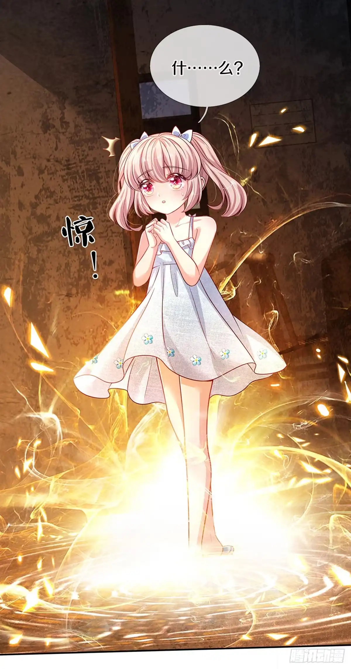 《拯救世界的话需要很多萌萌哒》第2话 姐姐变成鸟鸟了 第15页