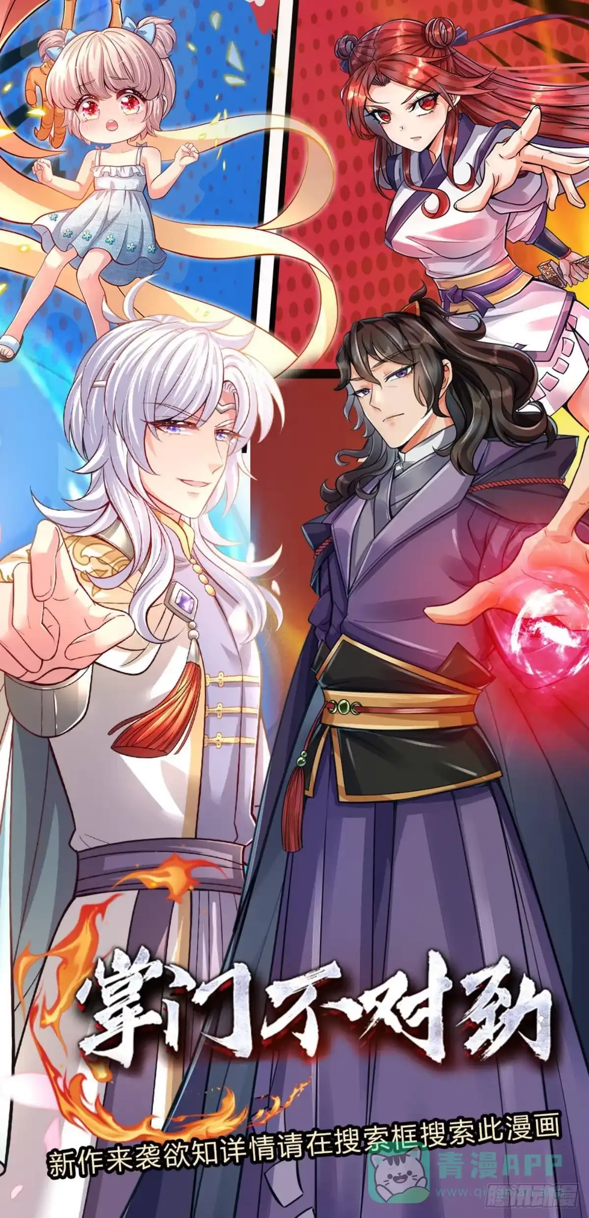 《拯救世界的话需要很多萌萌哒》第2话 姐姐变成鸟鸟了 第31页