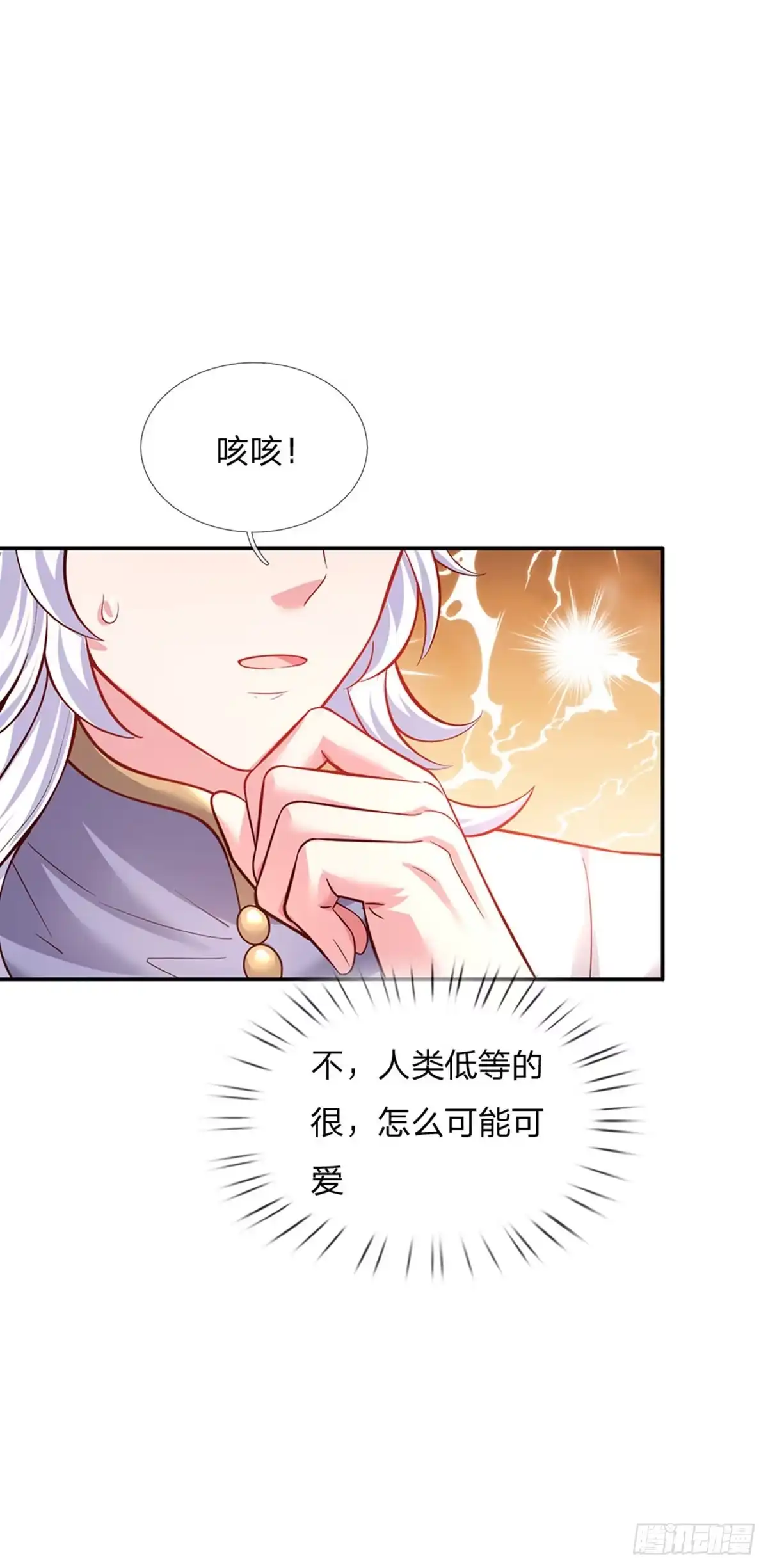 《拯救世界的话需要很多萌萌哒》第29话 饿饿，饭饭 第9页