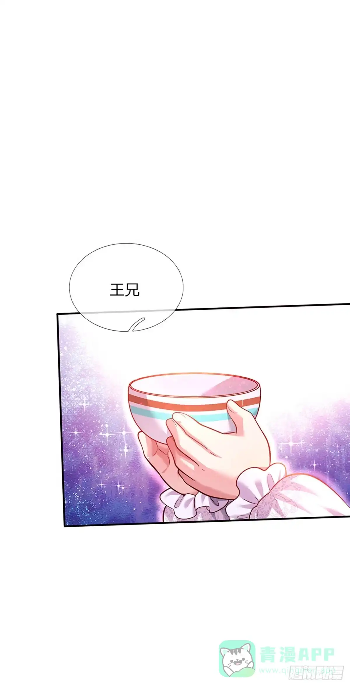 《拯救世界的话需要很多萌萌哒》第29话 饿饿，饭饭 第6页