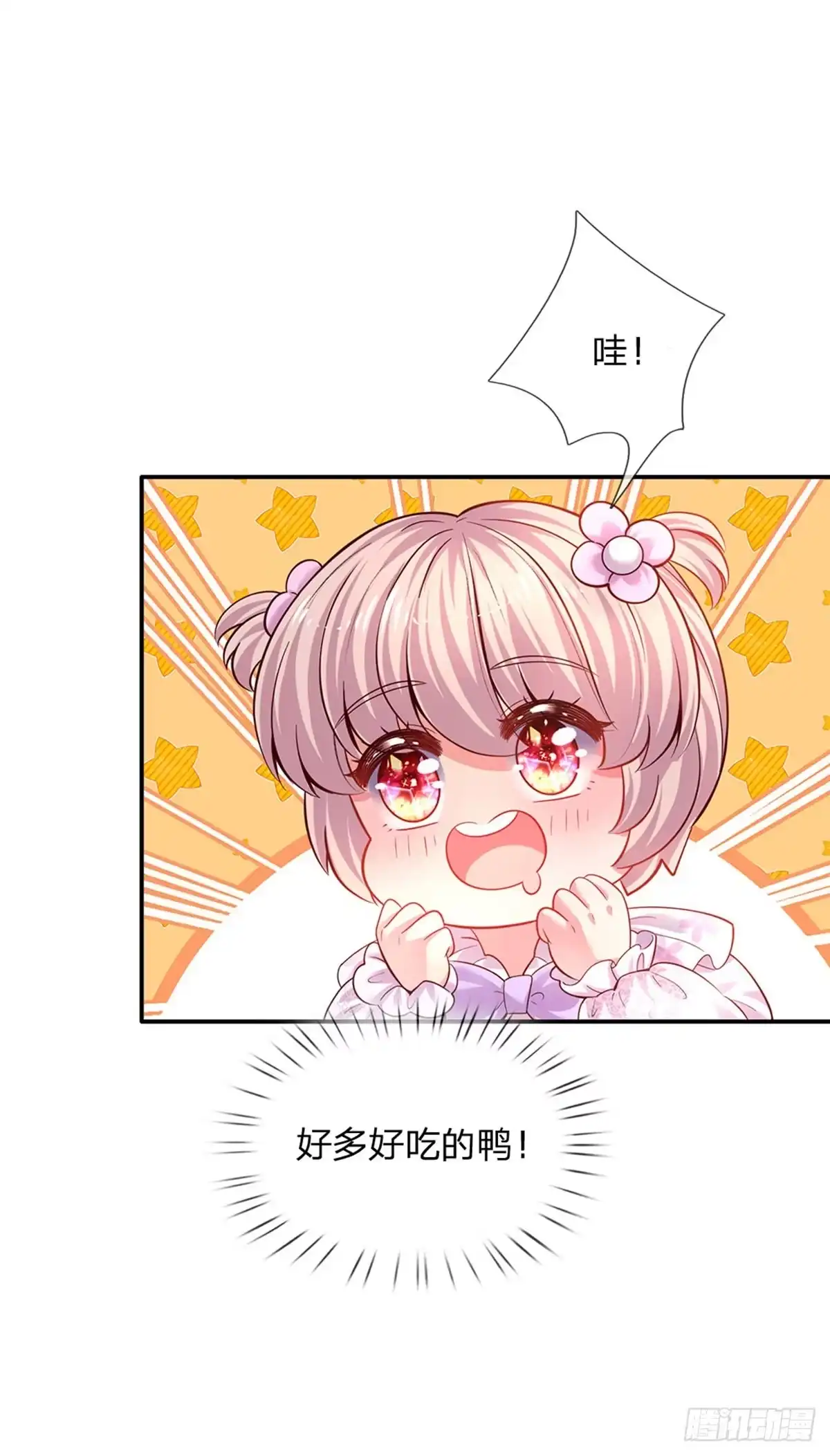《拯救世界的话需要很多萌萌哒》第29话 饿饿，饭饭 第12页