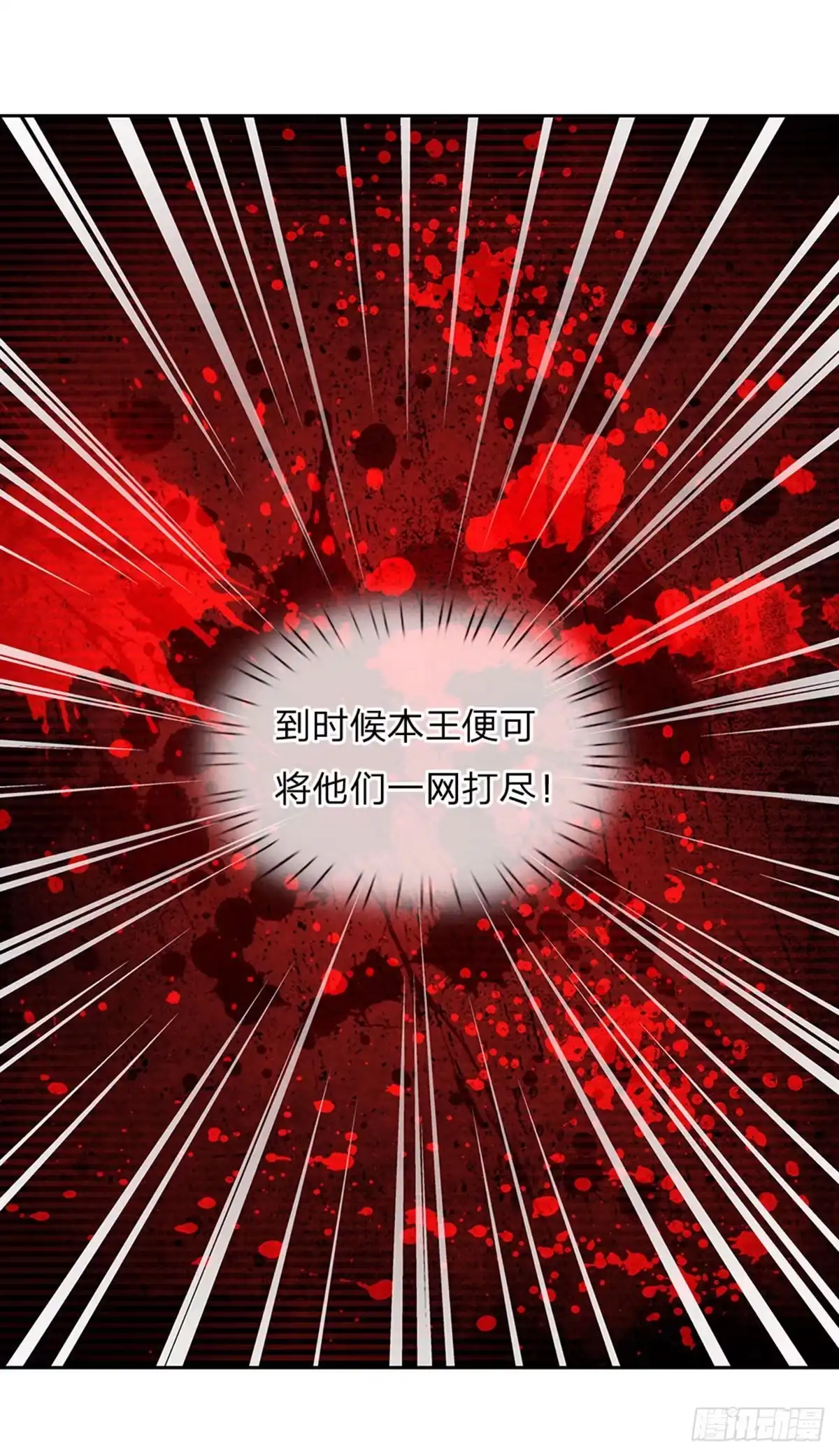 《拯救世界的话需要很多萌萌哒》第29话 饿饿，饭饭 第25页