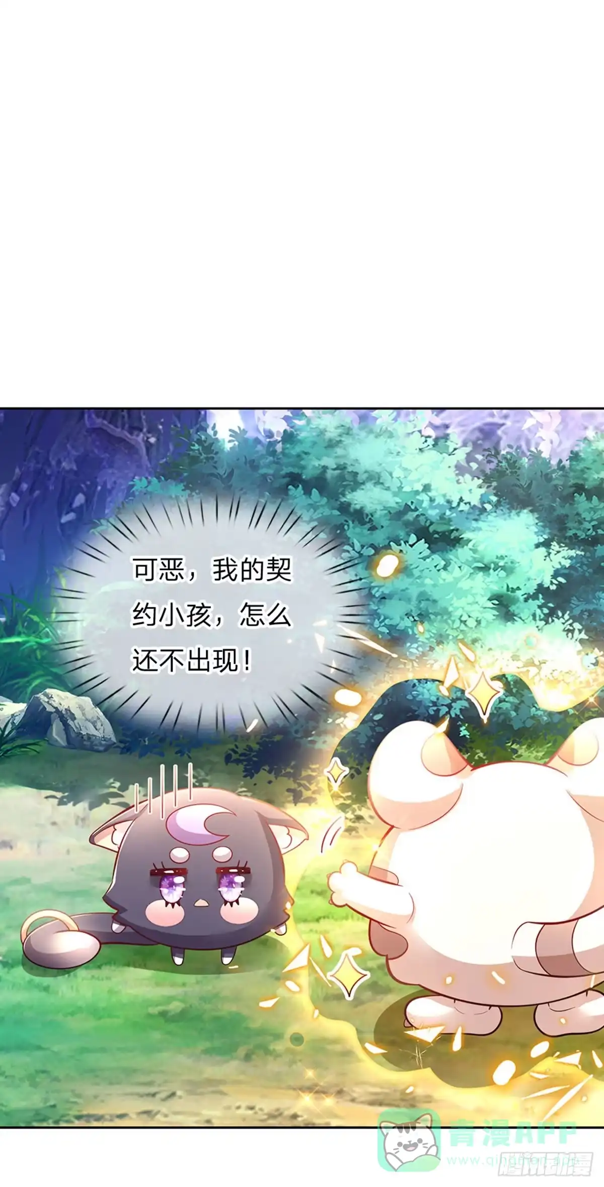《拯救世界的话需要很多萌萌哒》第29话 饿饿，饭饭 第31页