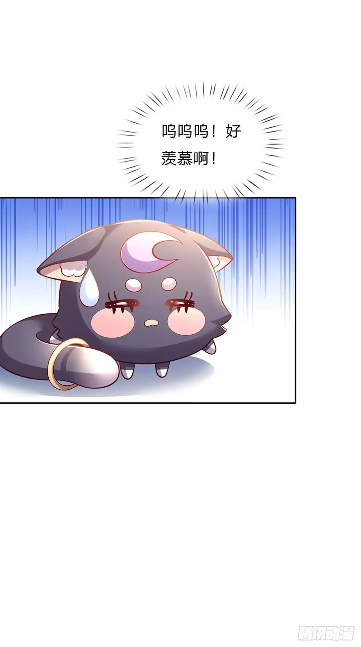 《拯救世界的话需要很多萌萌哒》第29话 饿饿，饭饭 第32页