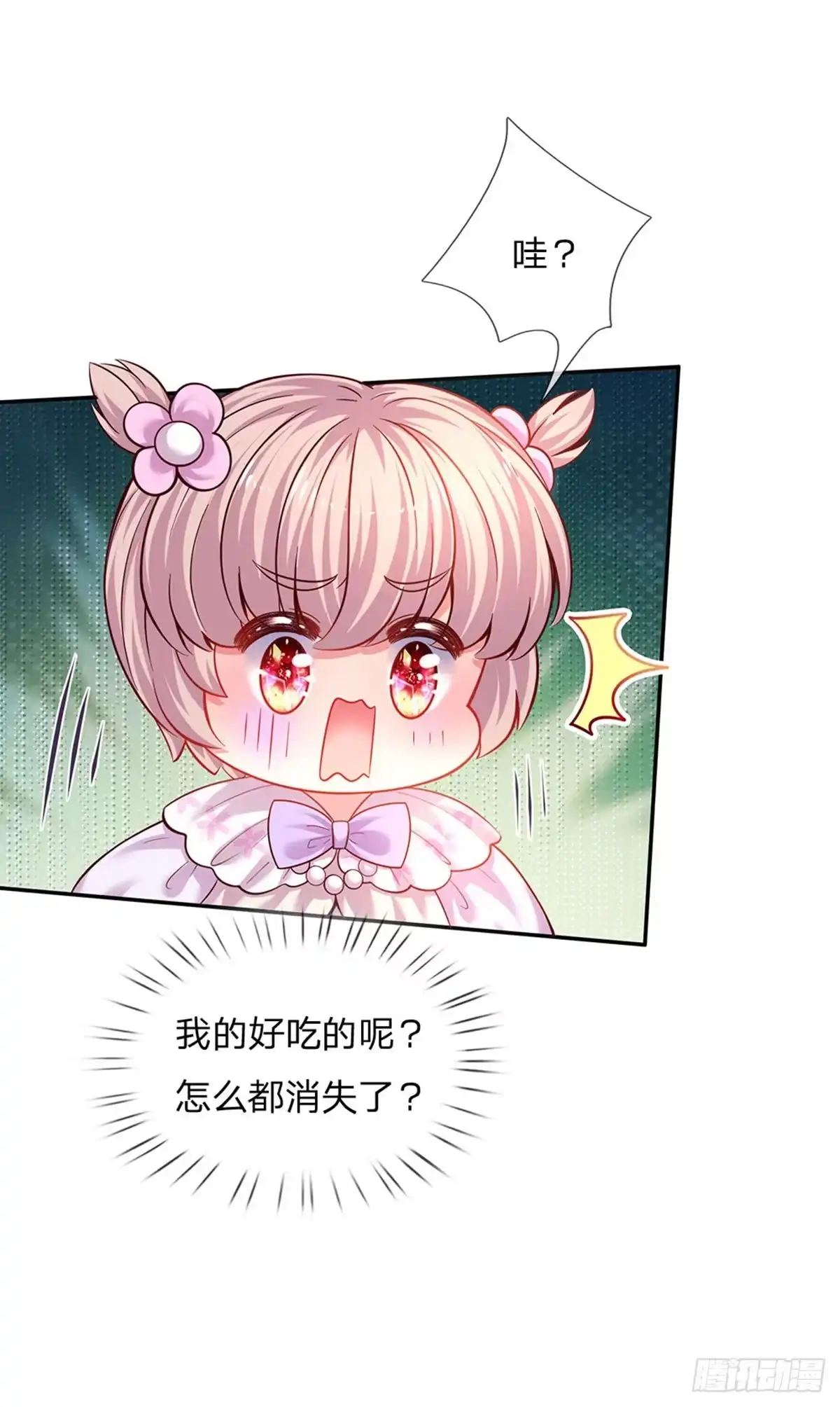 《拯救世界的话需要很多萌萌哒》第29话 饿饿，饭饭 第15页