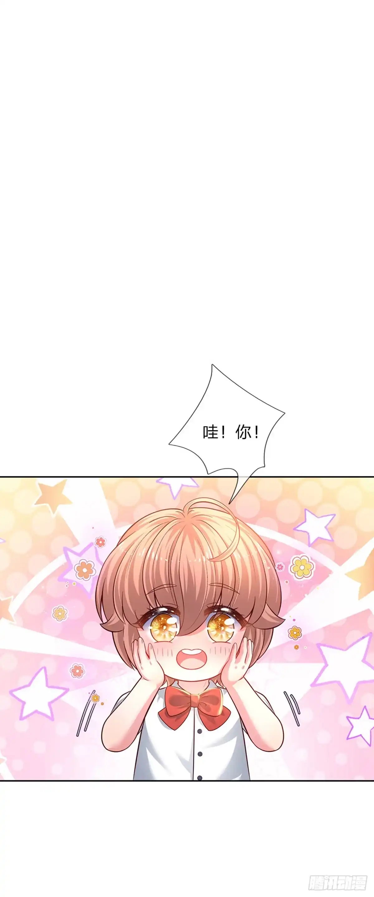 《拯救世界的话需要很多萌萌哒》第30话 人类幼崽好可爱 第18页
