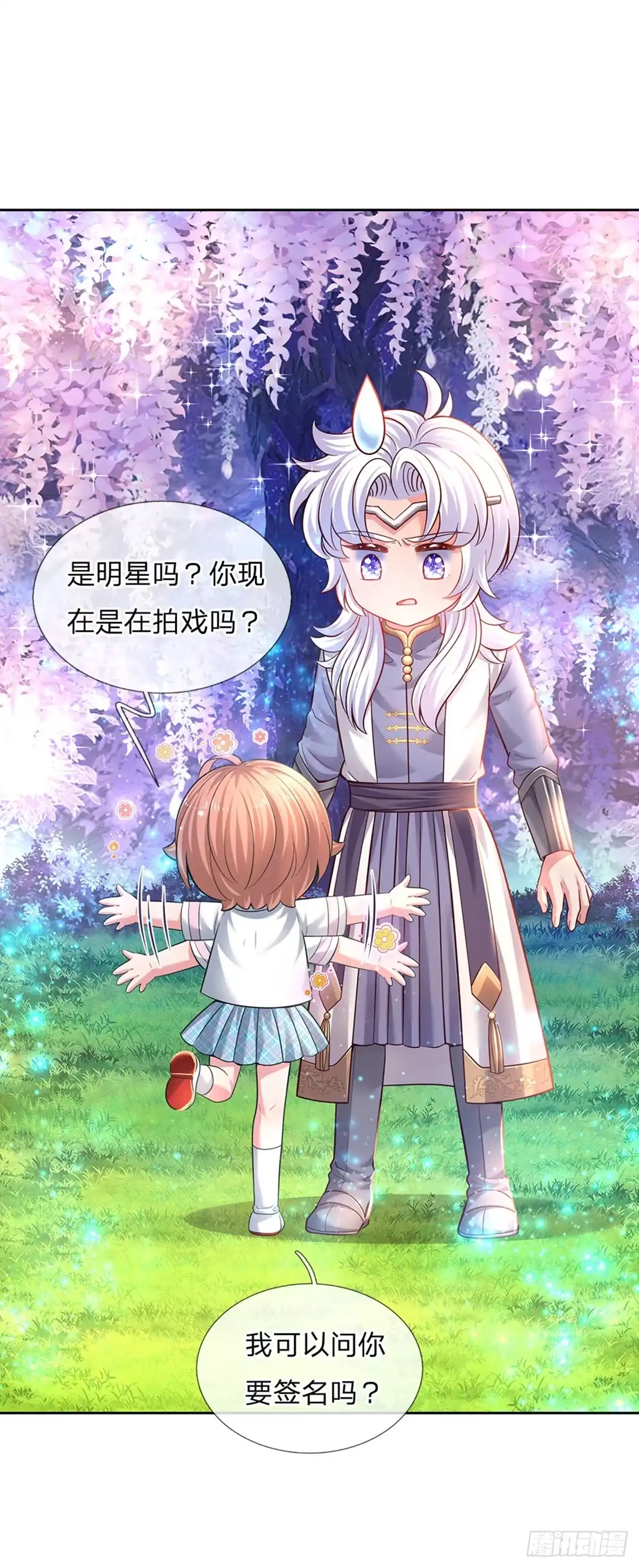 《拯救世界的话需要很多萌萌哒》第30话 人类幼崽好可爱 第20页