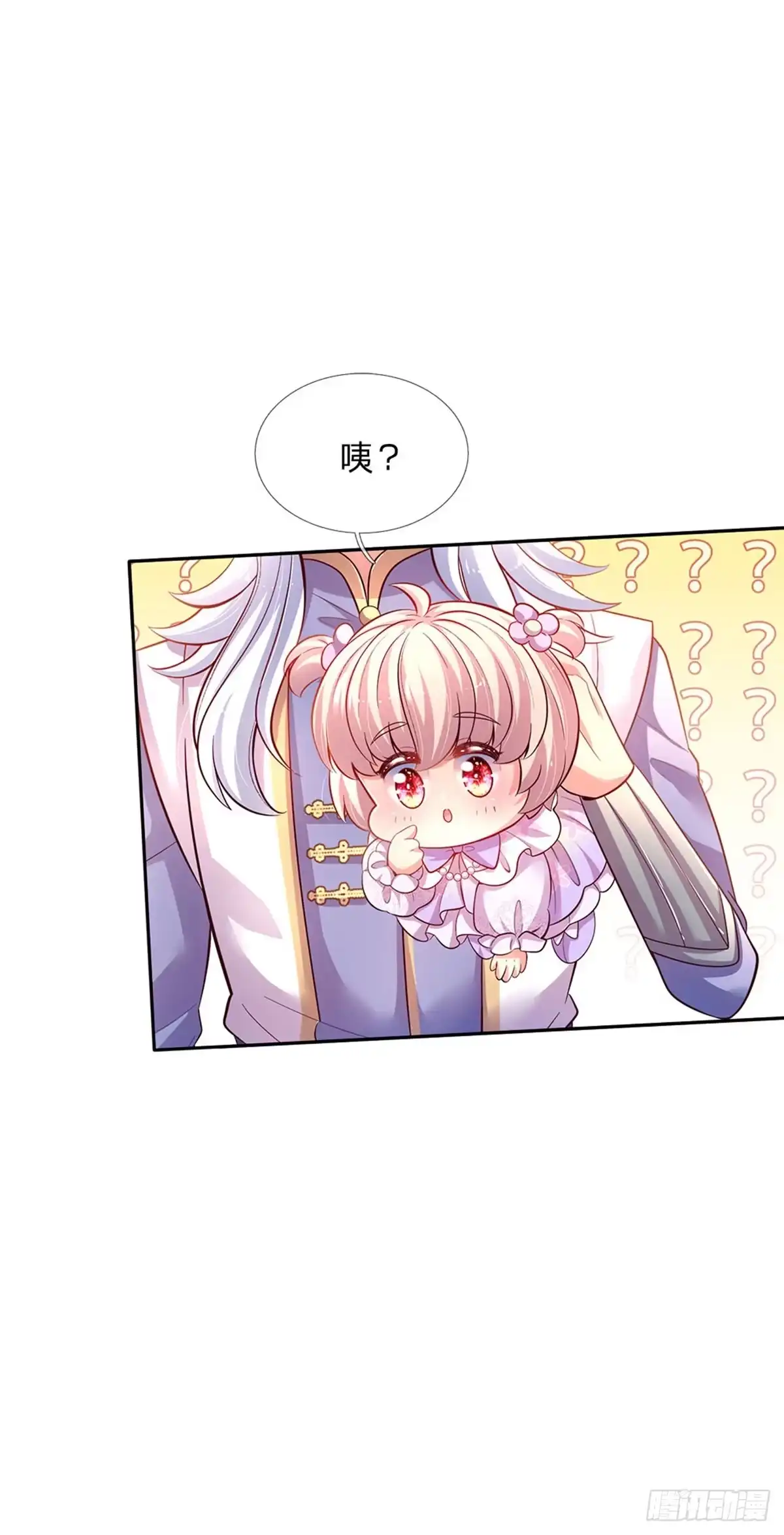 《拯救世界的话需要很多萌萌哒》第30话 人类幼崽好可爱 第13页