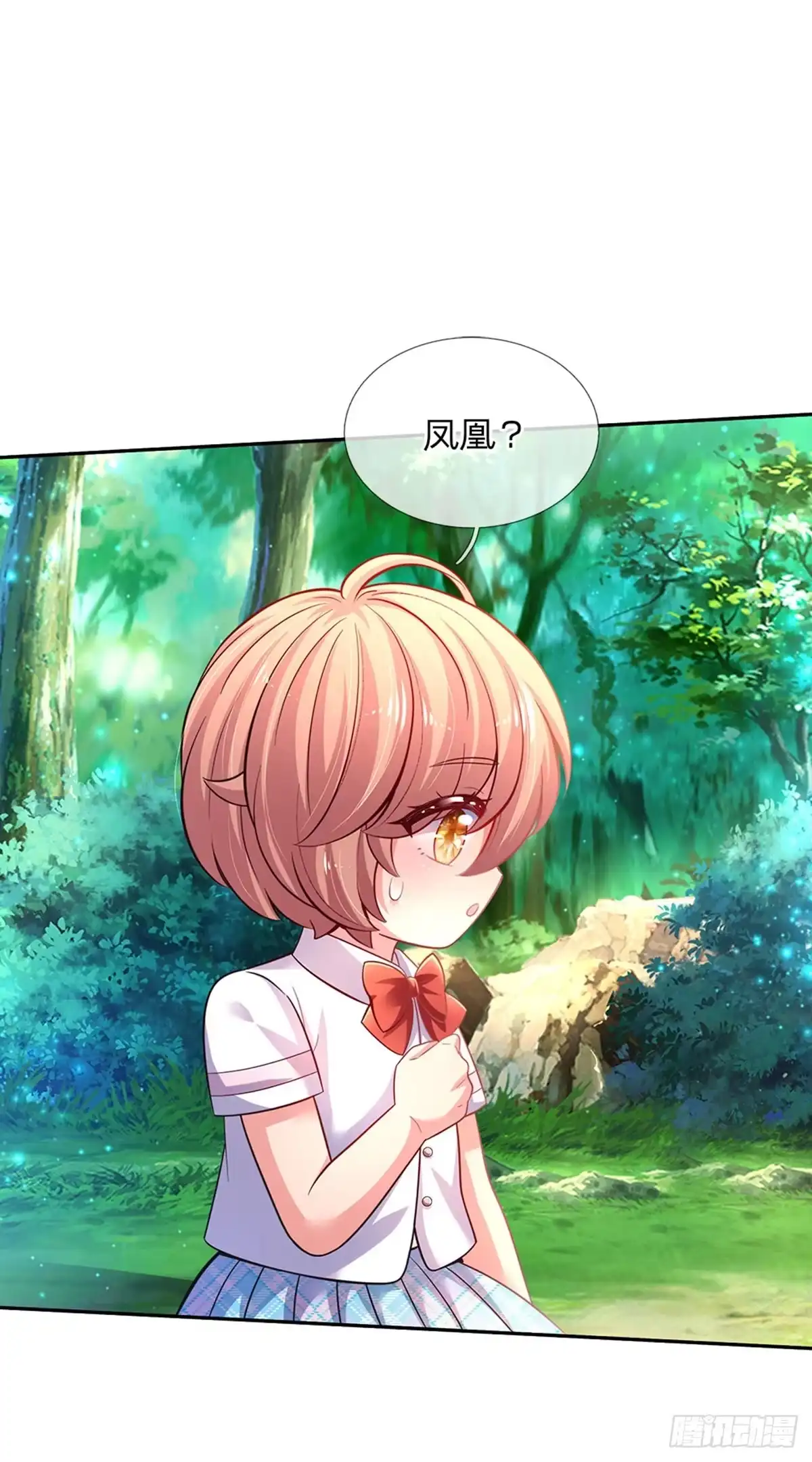 《拯救世界的话需要很多萌萌哒》第30话 人类幼崽好可爱 第7页
