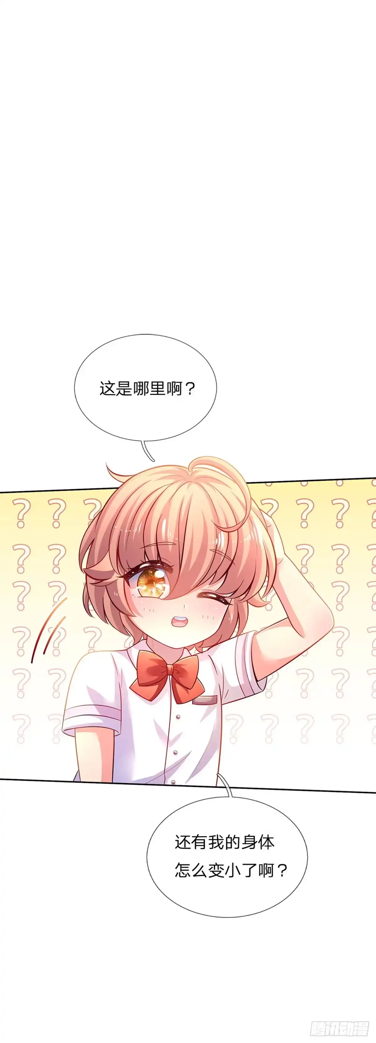《拯救世界的话需要很多萌萌哒》第30话 人类幼崽好可爱 第2页