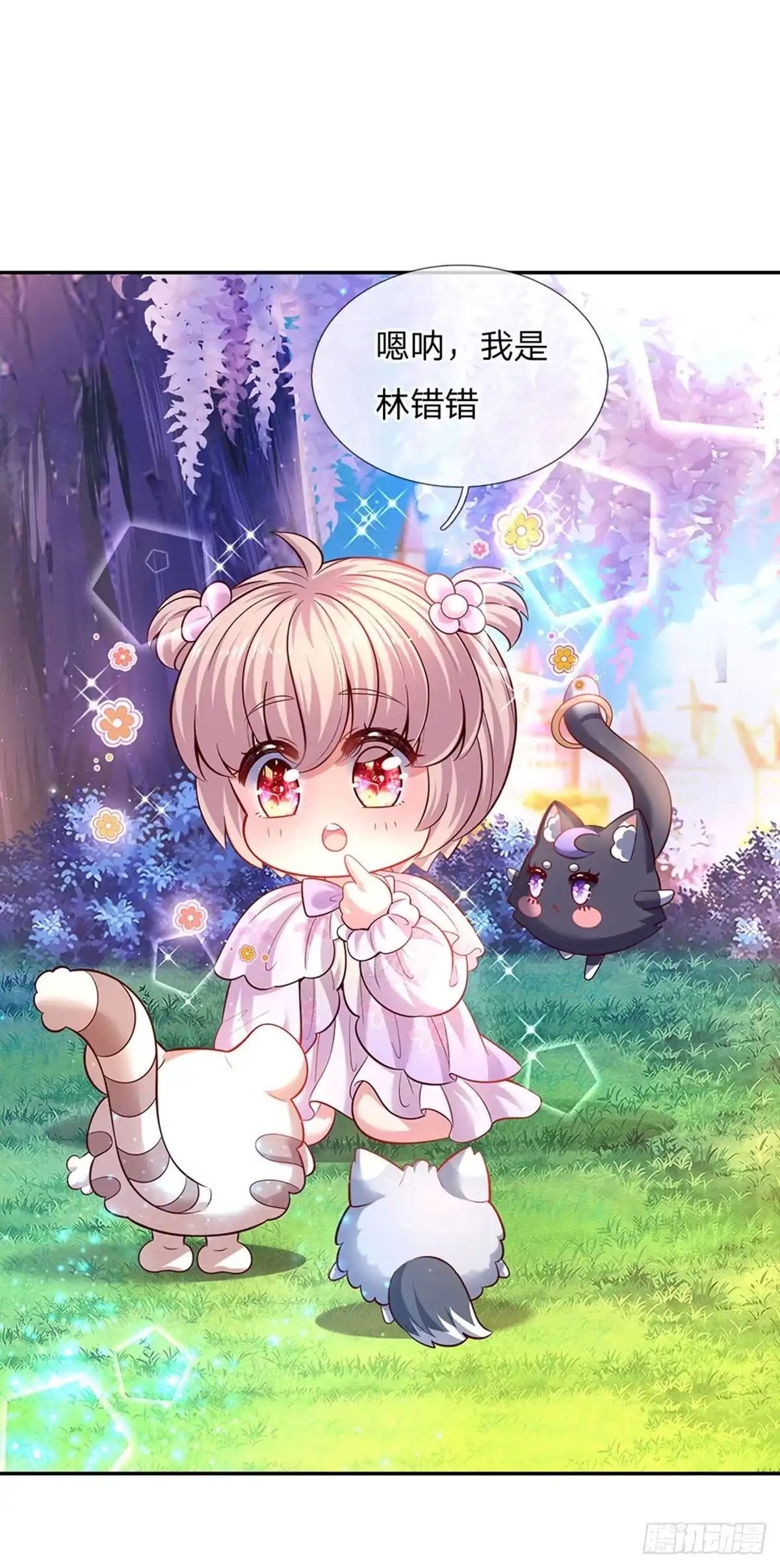 《拯救世界的话需要很多萌萌哒》第30话 人类幼崽好可爱 第29页