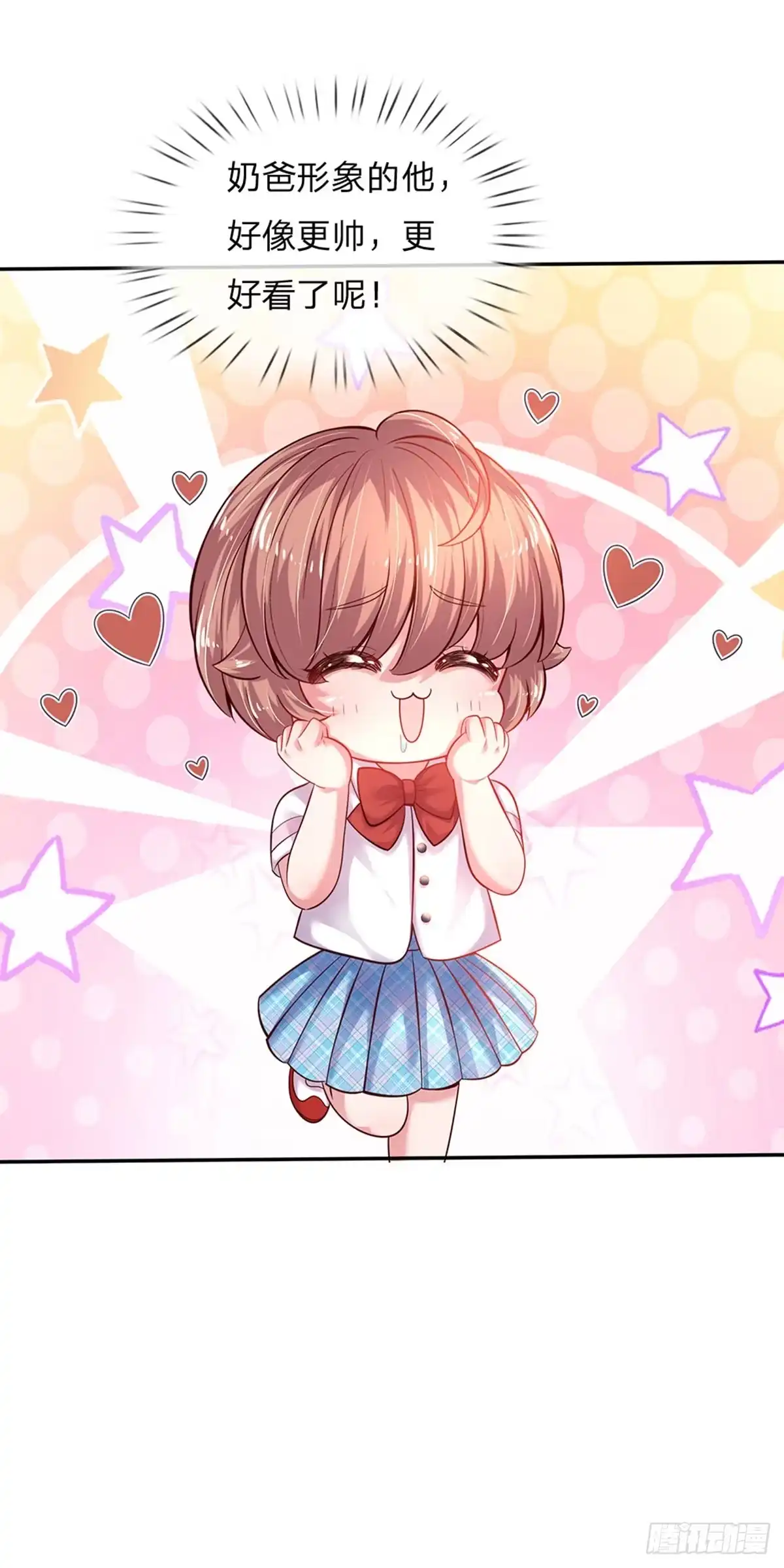 《拯救世界的话需要很多萌萌哒》第31话 小孩要这么拎！ 第32页
