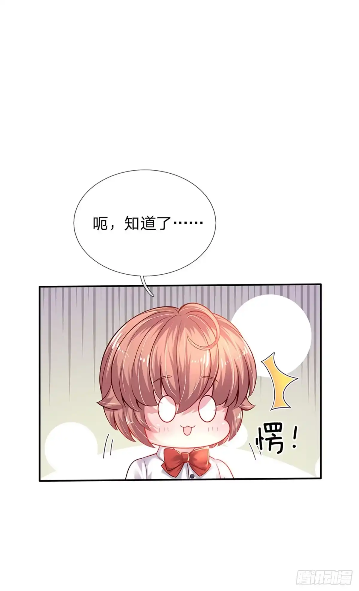 《拯救世界的话需要很多萌萌哒》第31话 小孩要这么拎！ 第30页