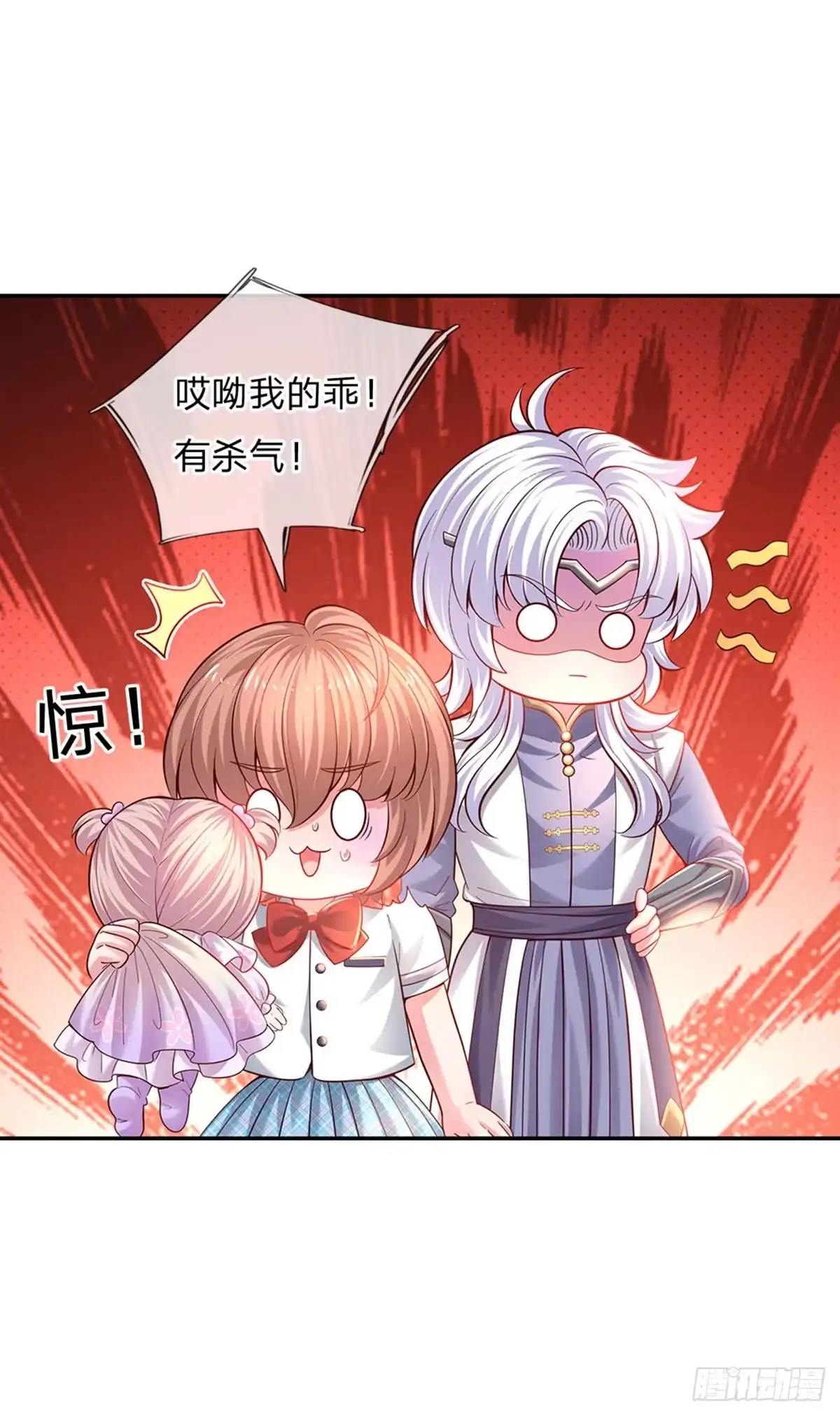 《拯救世界的话需要很多萌萌哒》第31话 小孩要这么拎！ 第13页