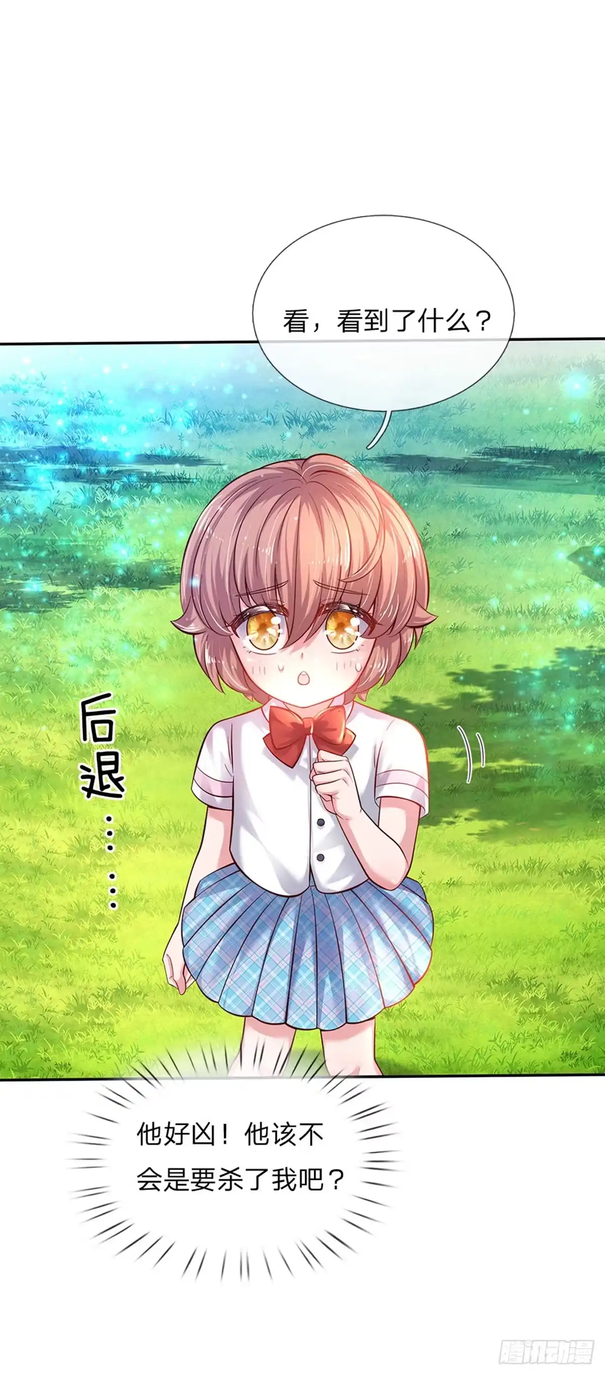 《拯救世界的话需要很多萌萌哒》第31话 小孩要这么拎！ 第27页