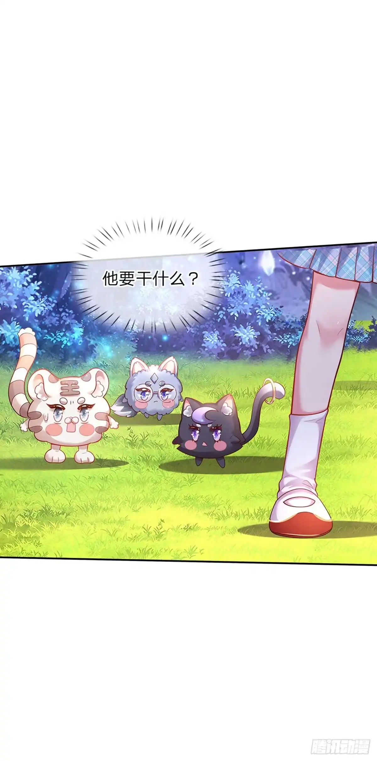 《拯救世界的话需要很多萌萌哒》第31话 小孩要这么拎！ 第28页