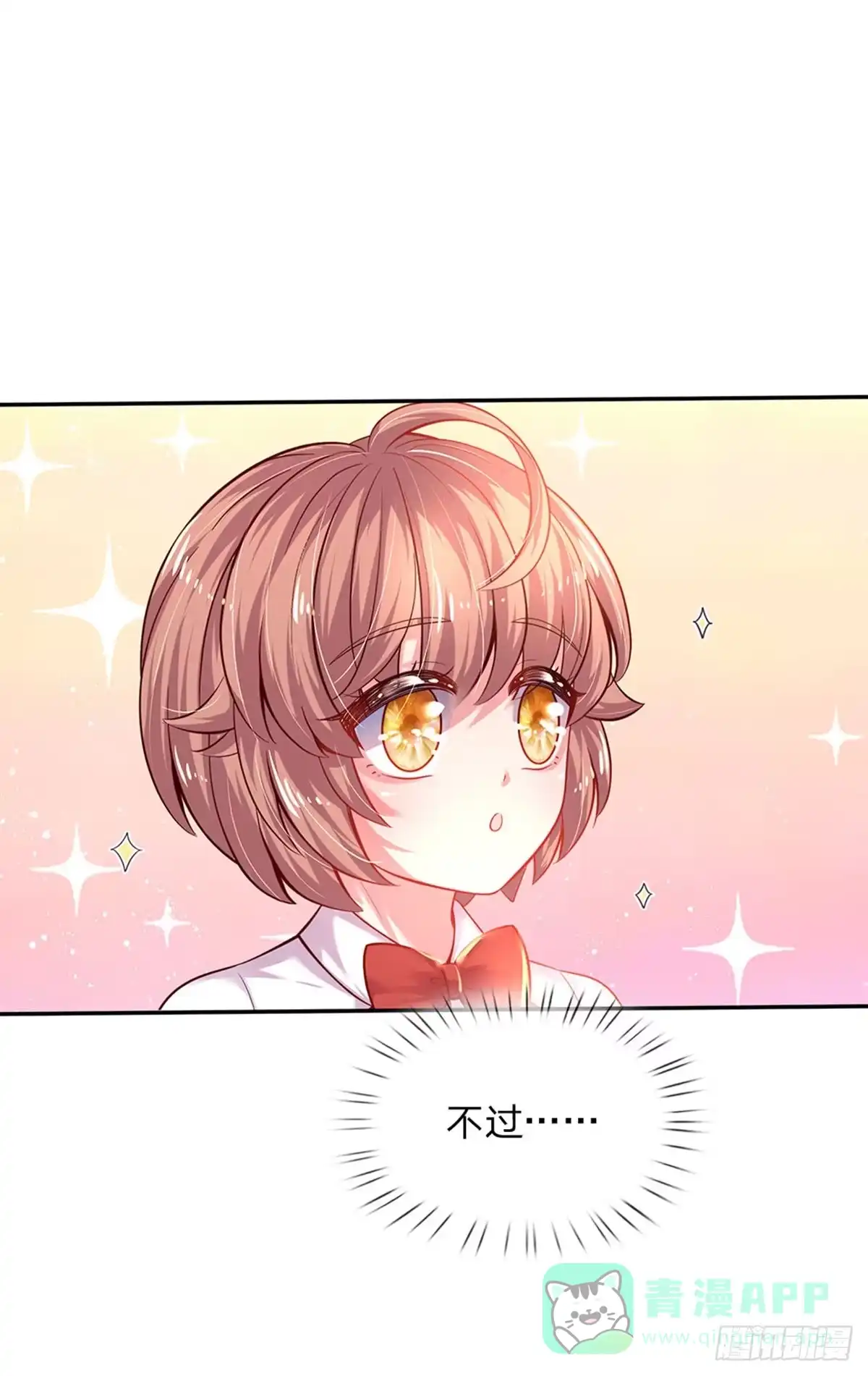 《拯救世界的话需要很多萌萌哒》第31话 小孩要这么拎！ 第31页