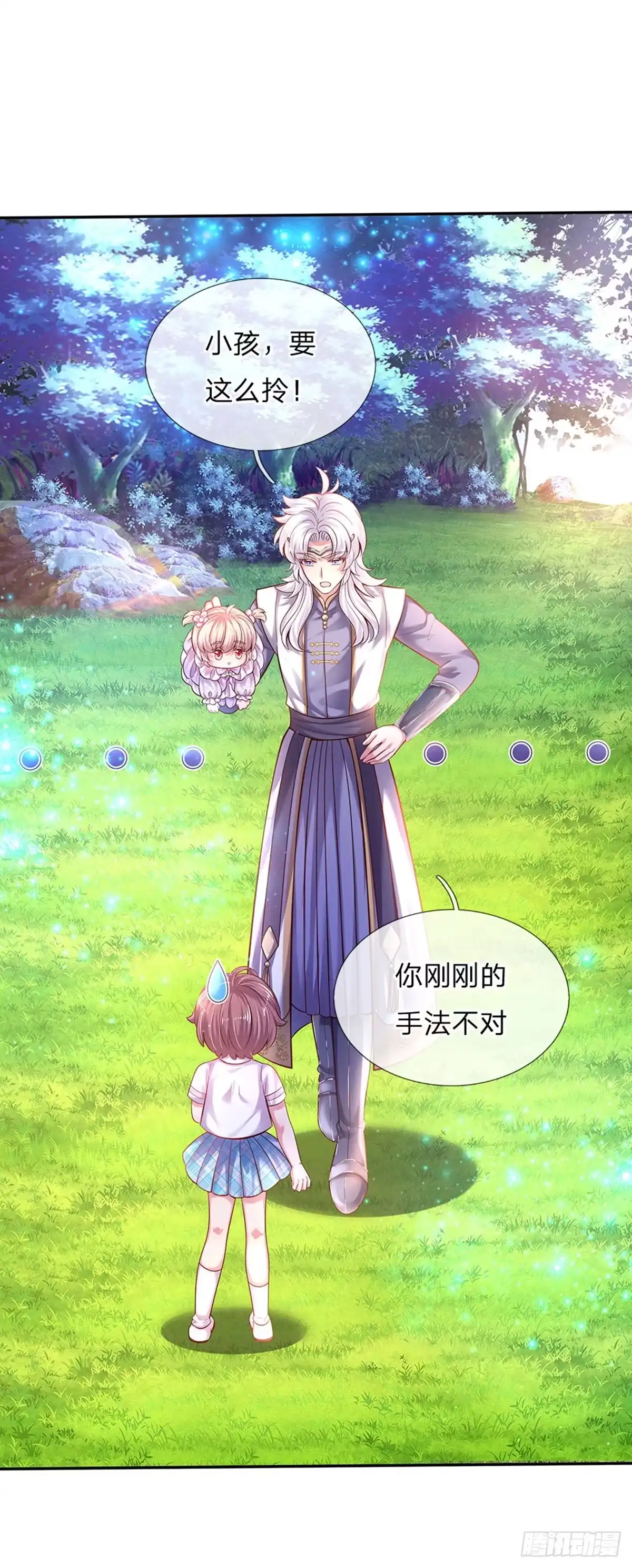 《拯救世界的话需要很多萌萌哒》第31话 小孩要这么拎！ 第29页