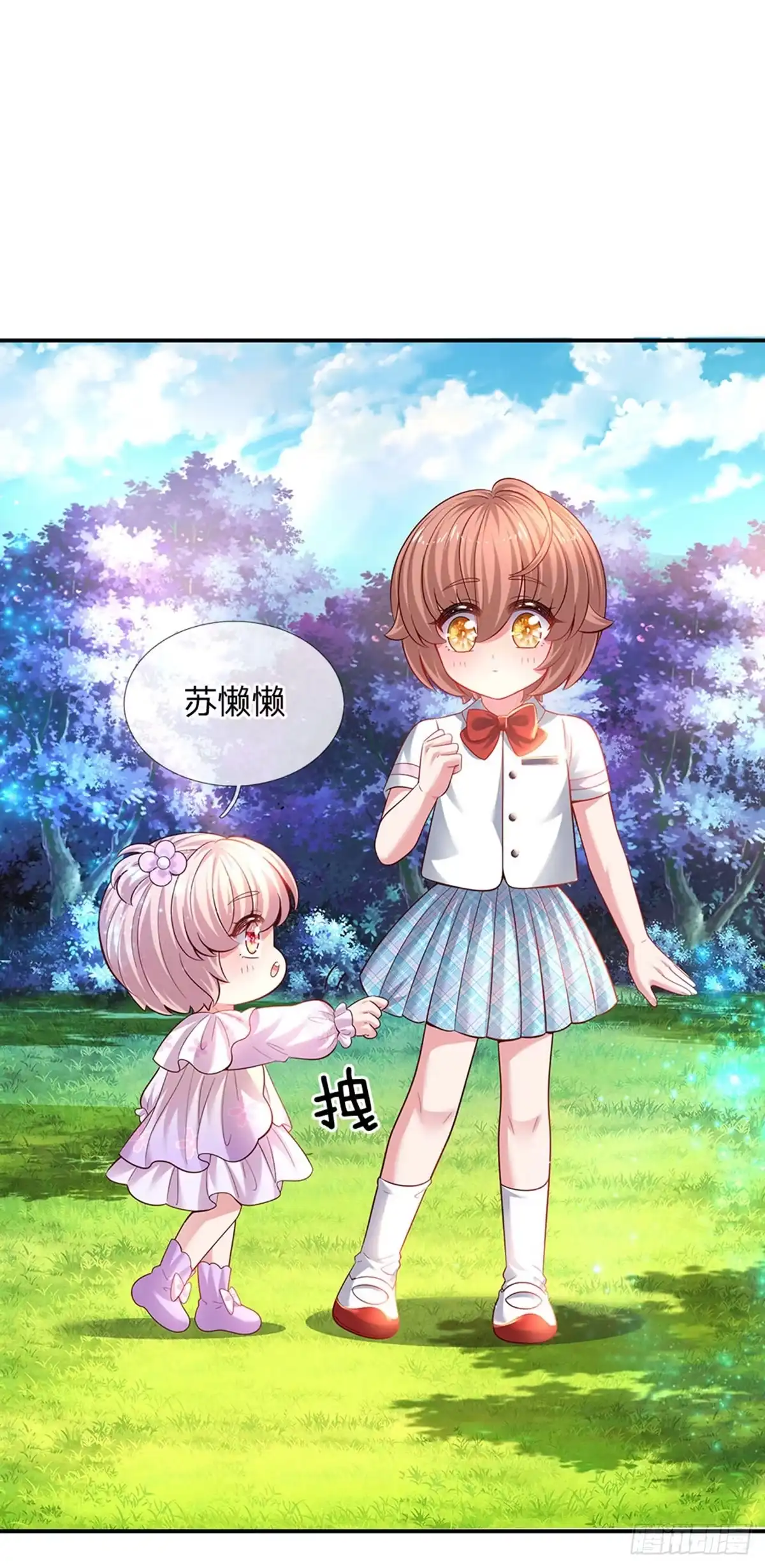《拯救世界的话需要很多萌萌哒》第31话 小孩要这么拎！ 第7页
