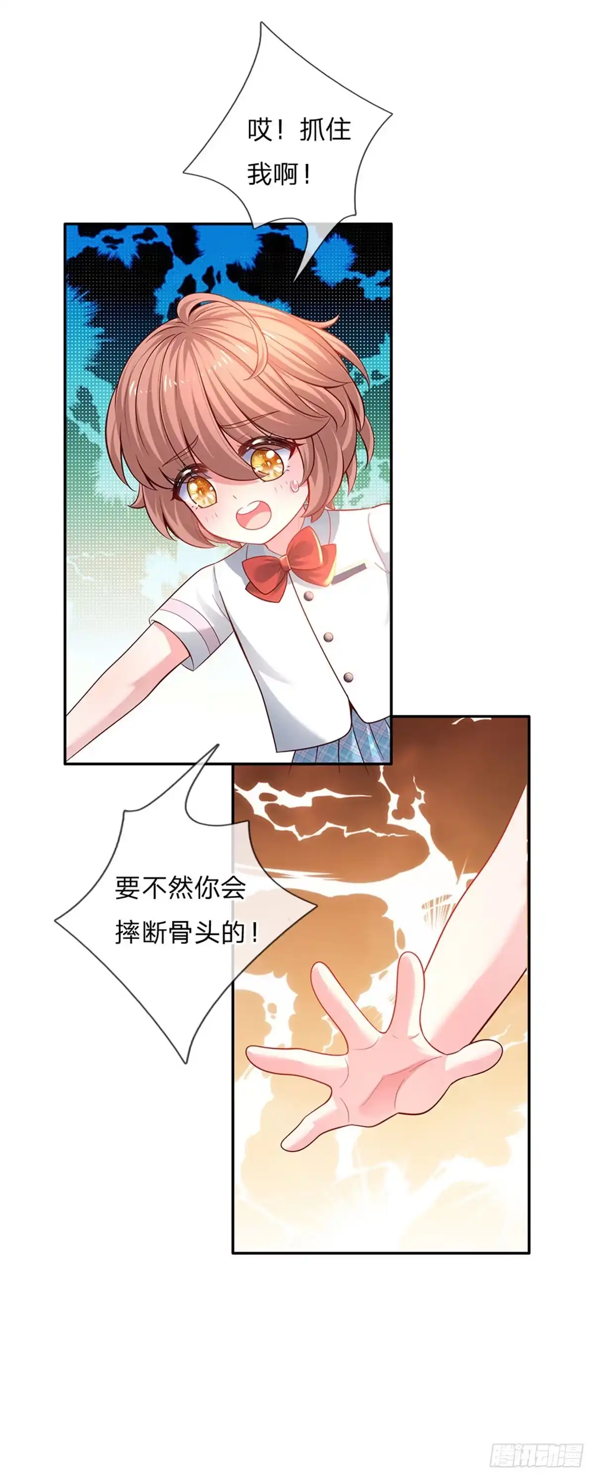 《拯救世界的话需要很多萌萌哒》第31话 小孩要这么拎！ 第15页