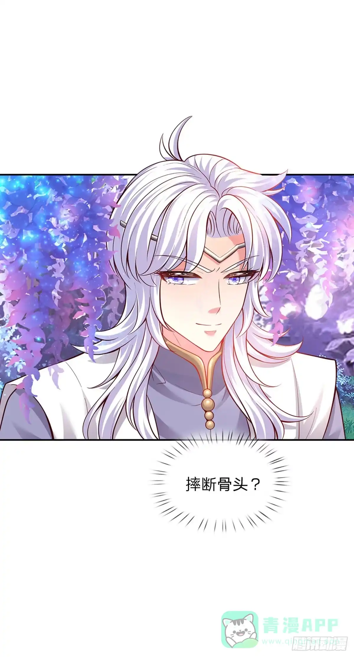 《拯救世界的话需要很多萌萌哒》第31话 小孩要这么拎！ 第16页