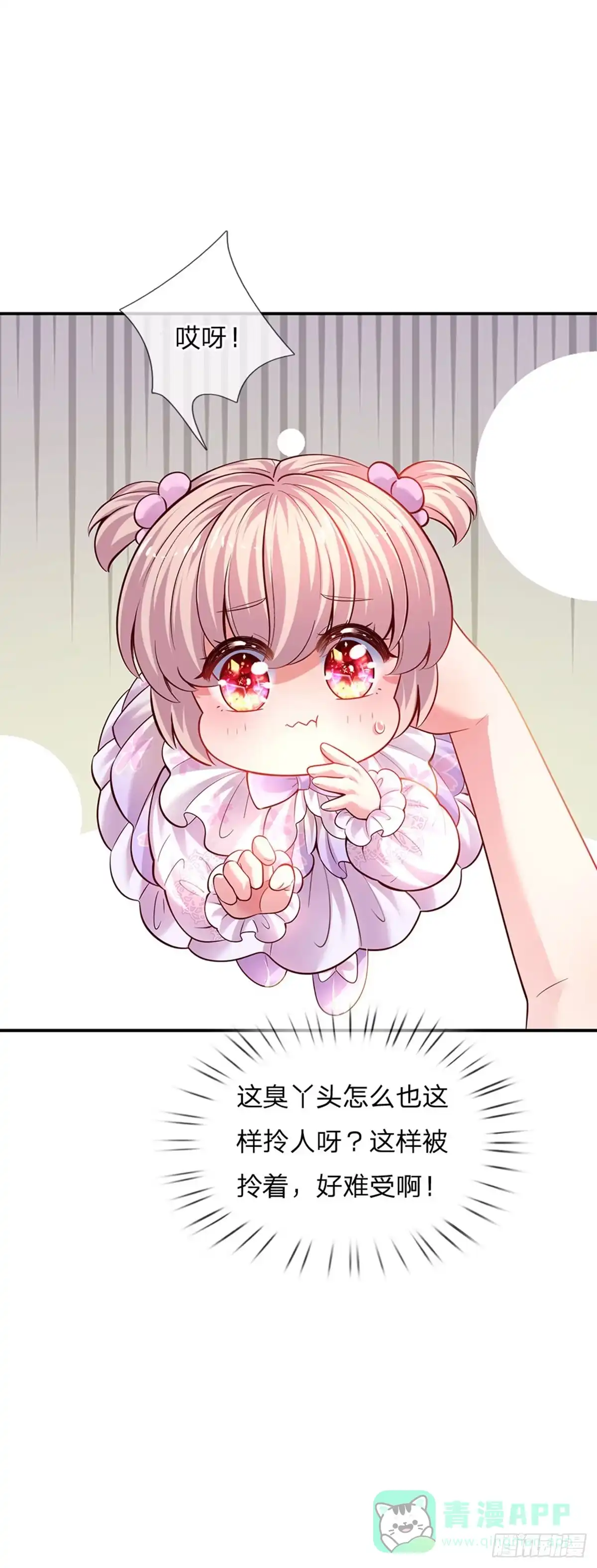 《拯救世界的话需要很多萌萌哒》第31话 小孩要这么拎！ 第11页