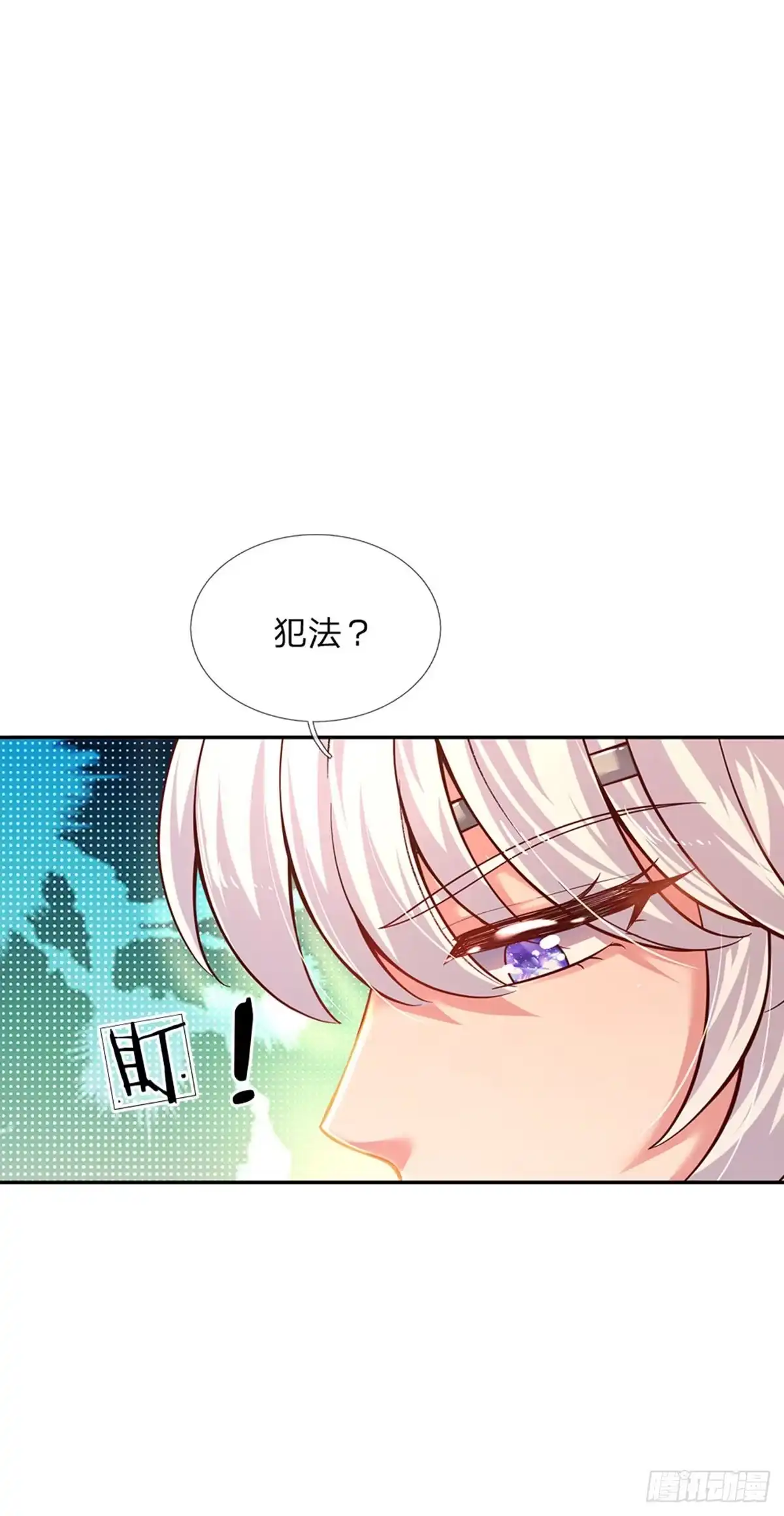 《拯救世界的话需要很多萌萌哒》第32话 世上最好的女孩 第13页