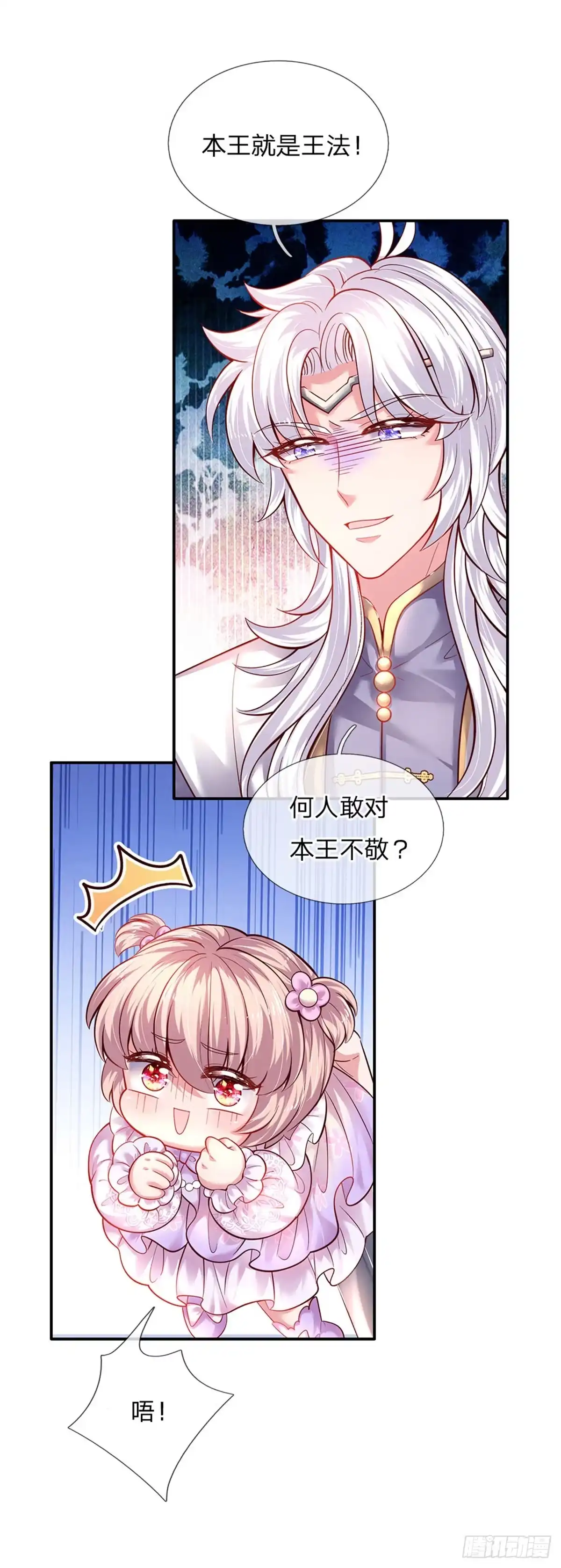 《拯救世界的话需要很多萌萌哒》第32话 世上最好的女孩 第14页