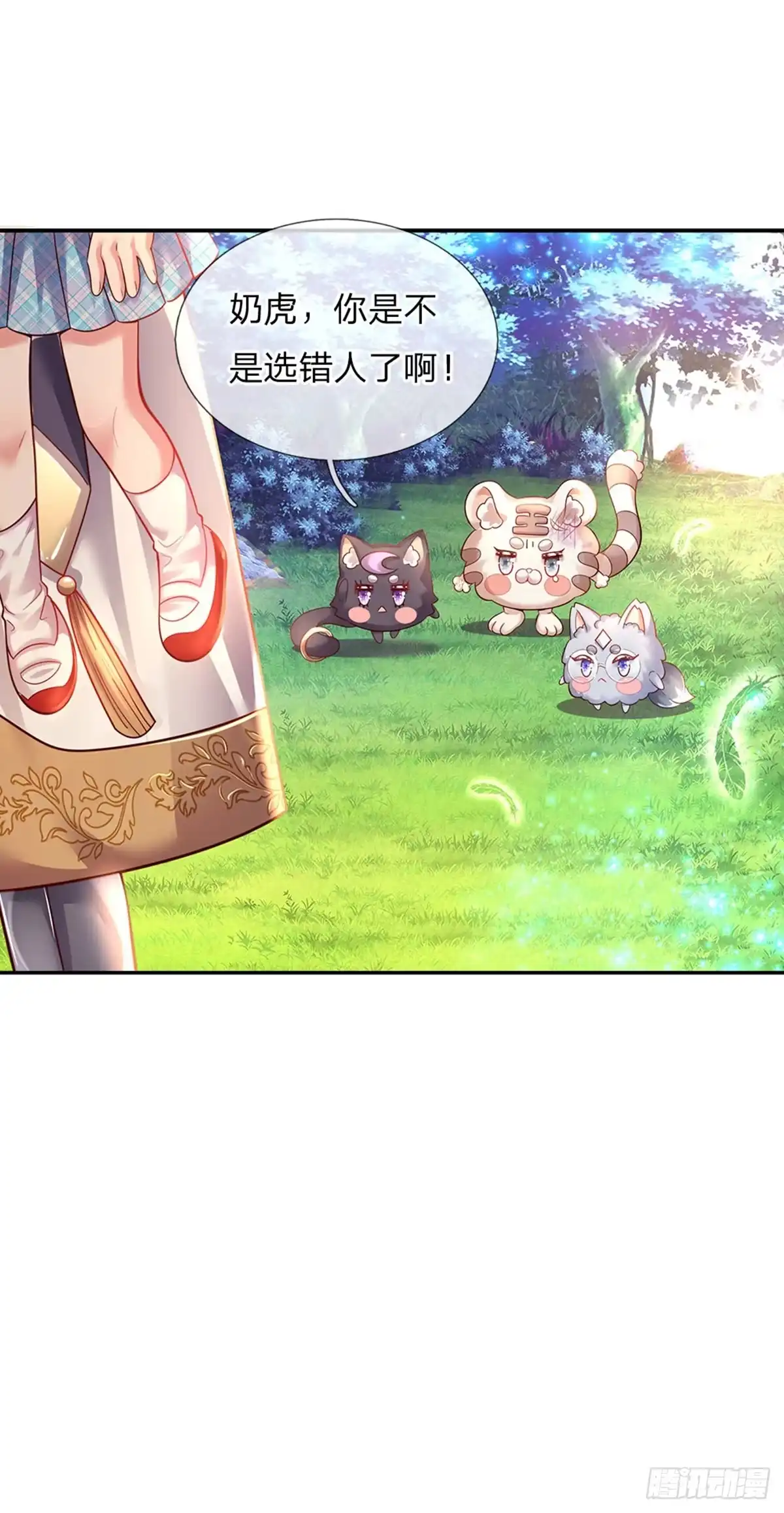 《拯救世界的话需要很多萌萌哒》第32话 世上最好的女孩 第22页