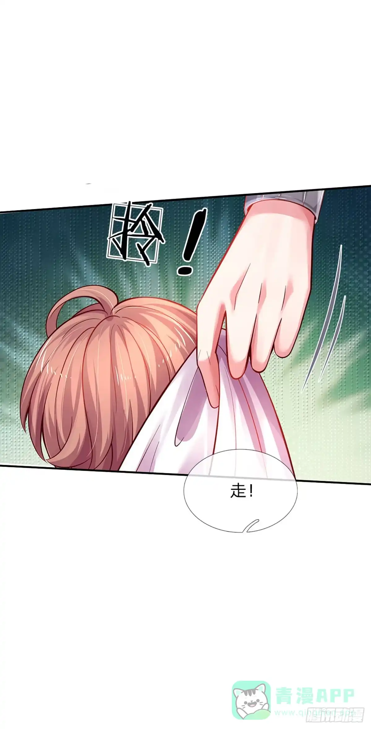 《拯救世界的话需要很多萌萌哒》第32话 世上最好的女孩 第16页