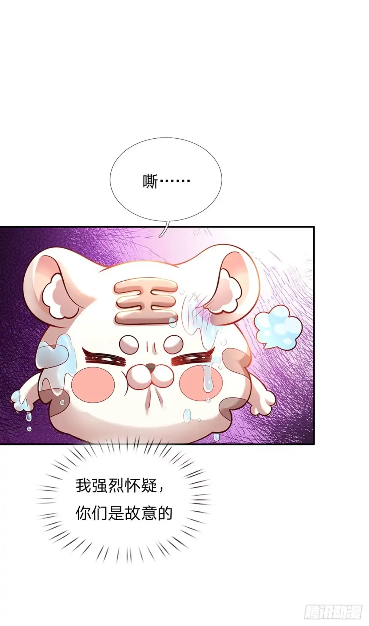 《拯救世界的话需要很多萌萌哒》第32话 世上最好的女孩 第29页