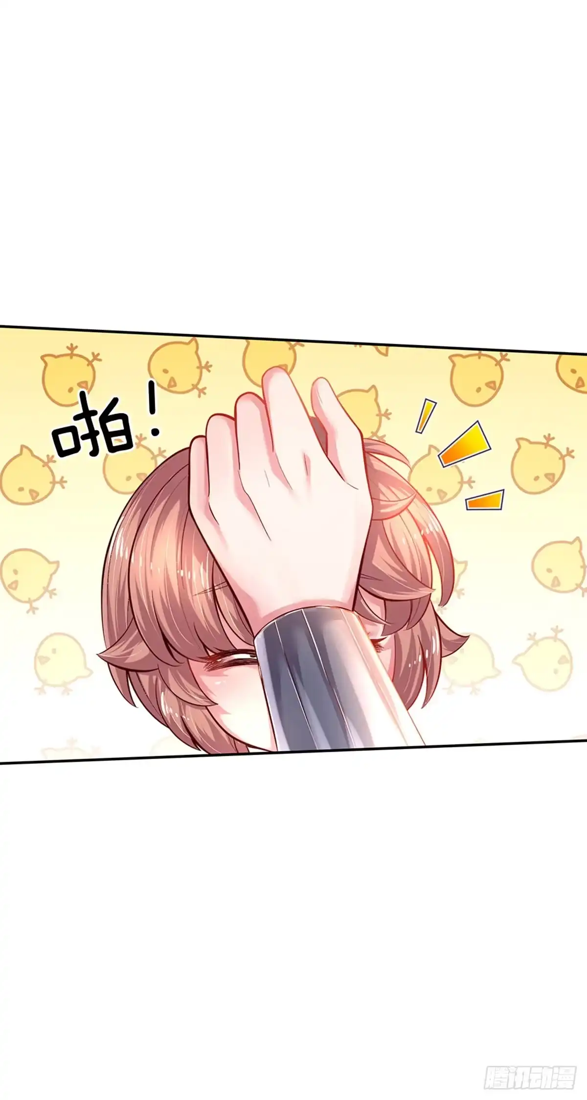 《拯救世界的话需要很多萌萌哒》第32话 世上最好的女孩 第3页