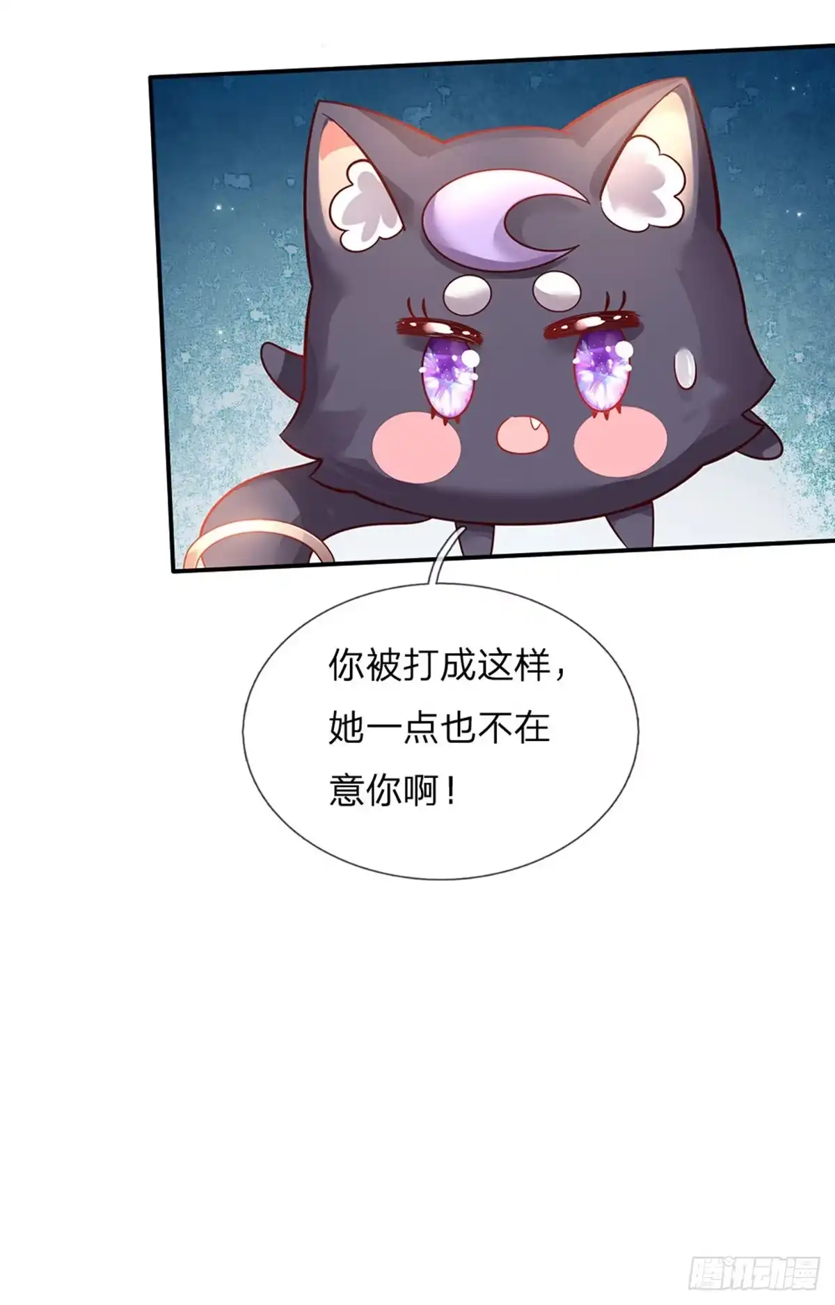 《拯救世界的话需要很多萌萌哒》第32话 世上最好的女孩 第23页