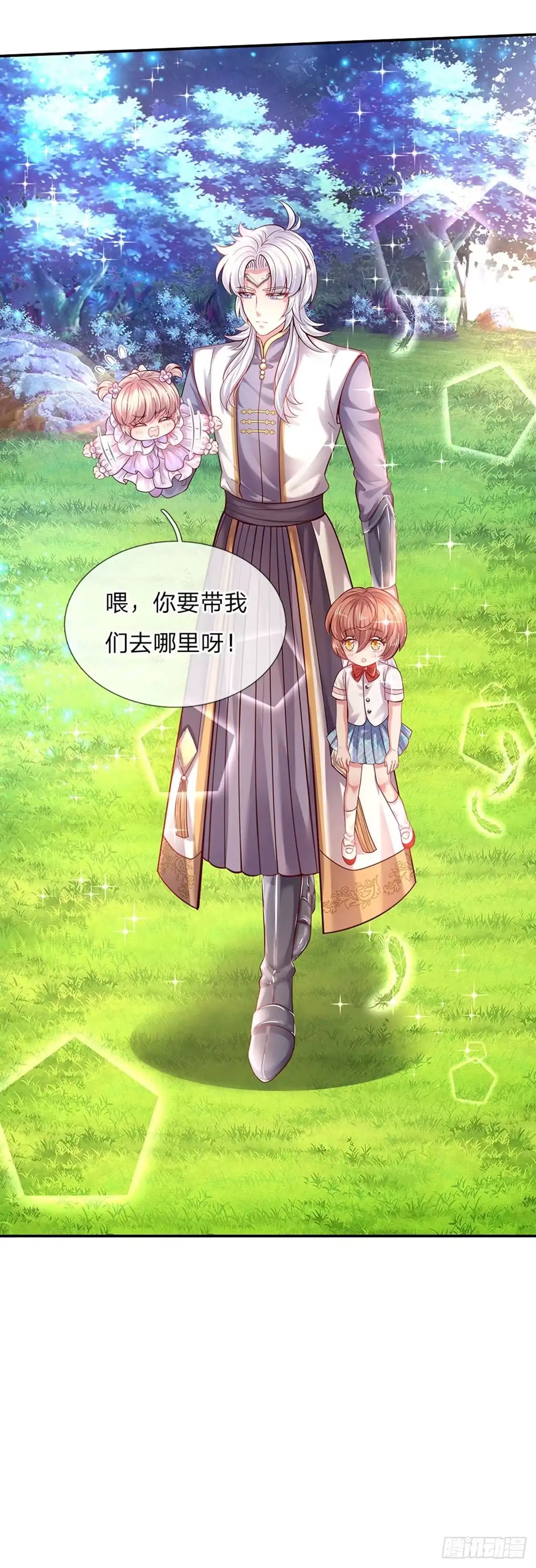 《拯救世界的话需要很多萌萌哒》第32话 世上最好的女孩 第18页