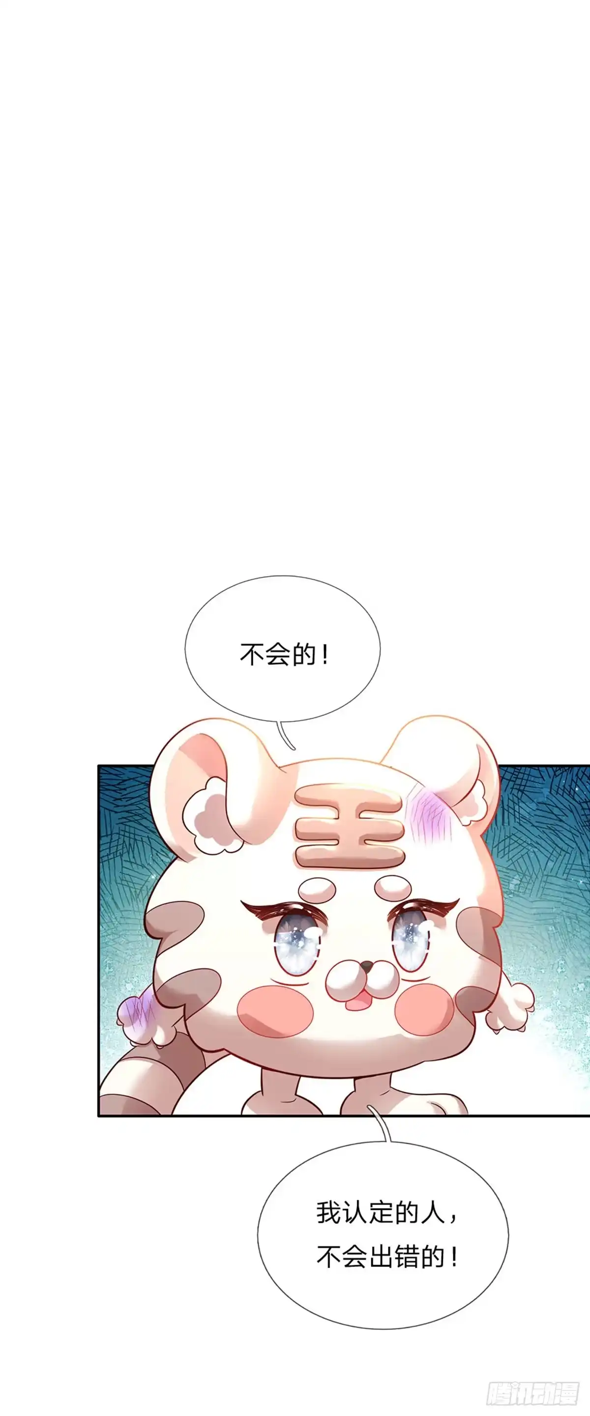 《拯救世界的话需要很多萌萌哒》第32话 世上最好的女孩 第25页