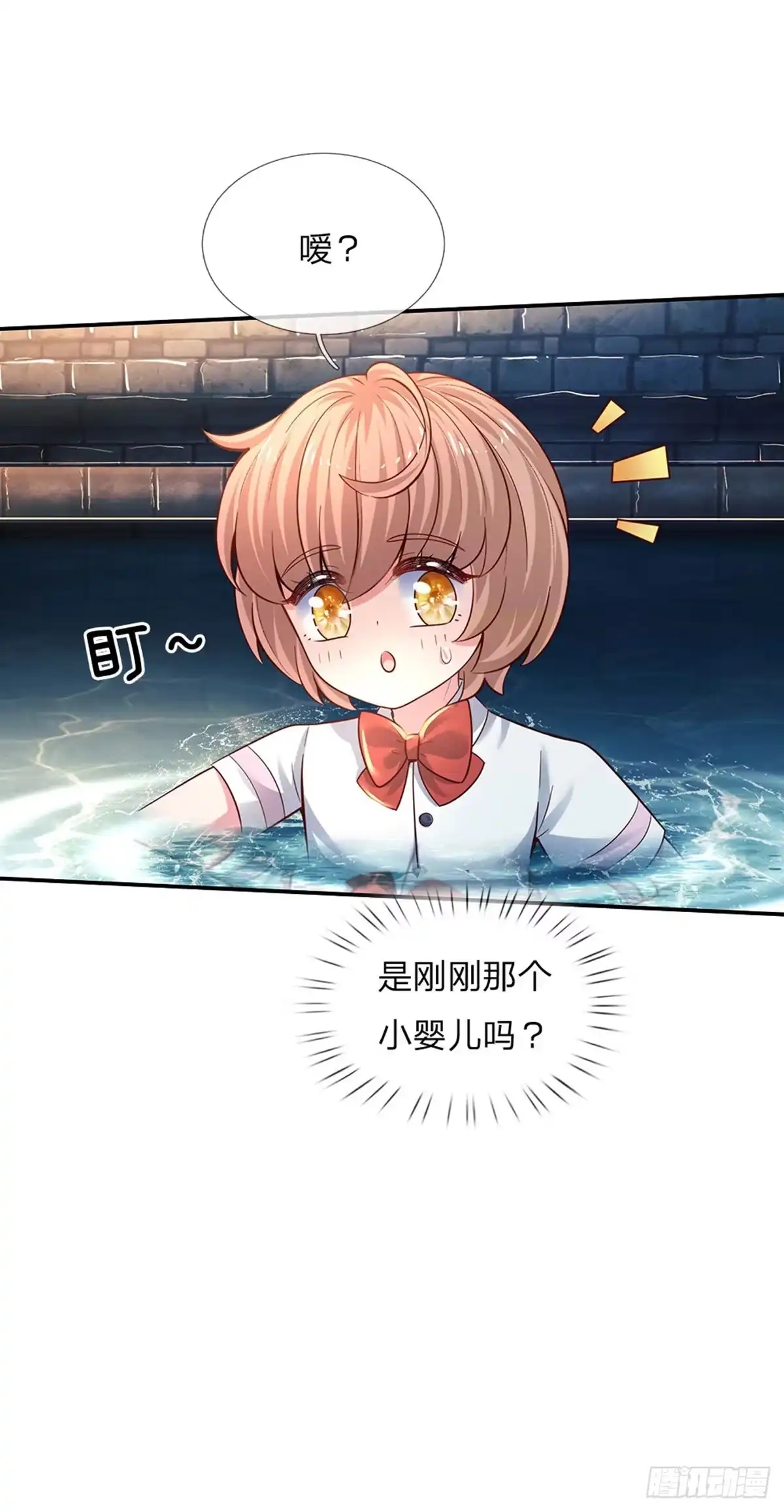 《拯救世界的话需要很多萌萌哒》第33话 飞远点 第9页